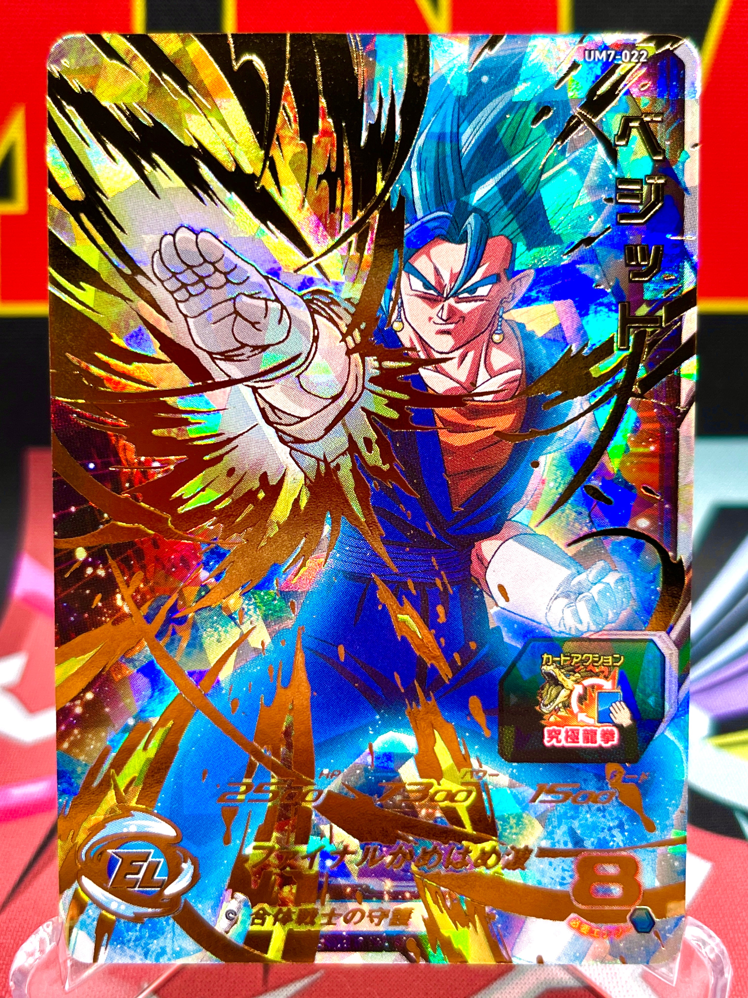 UM7-022 Vegito UR (2019)