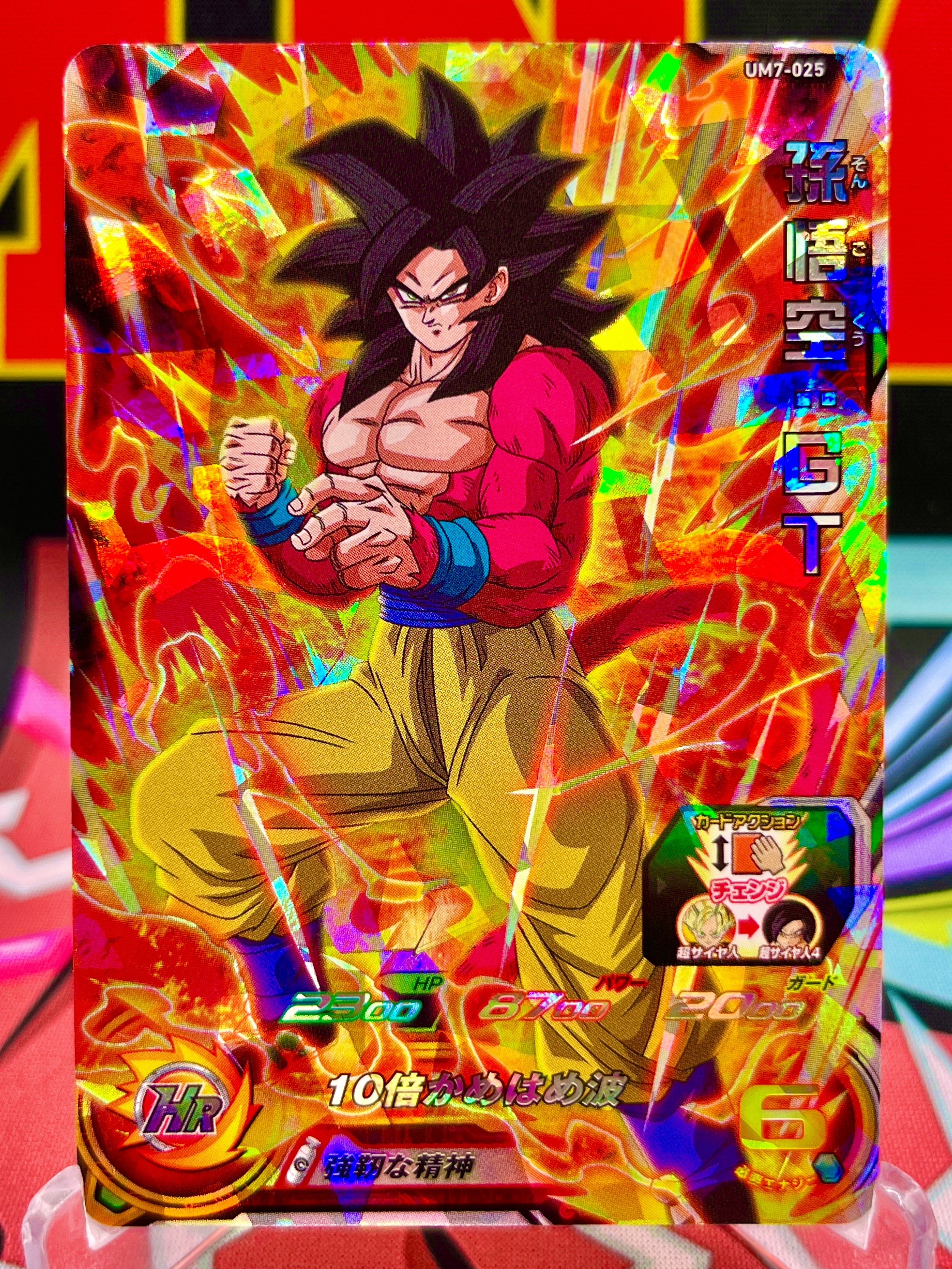 UM7-025 Son Goku: GT SR (2019)