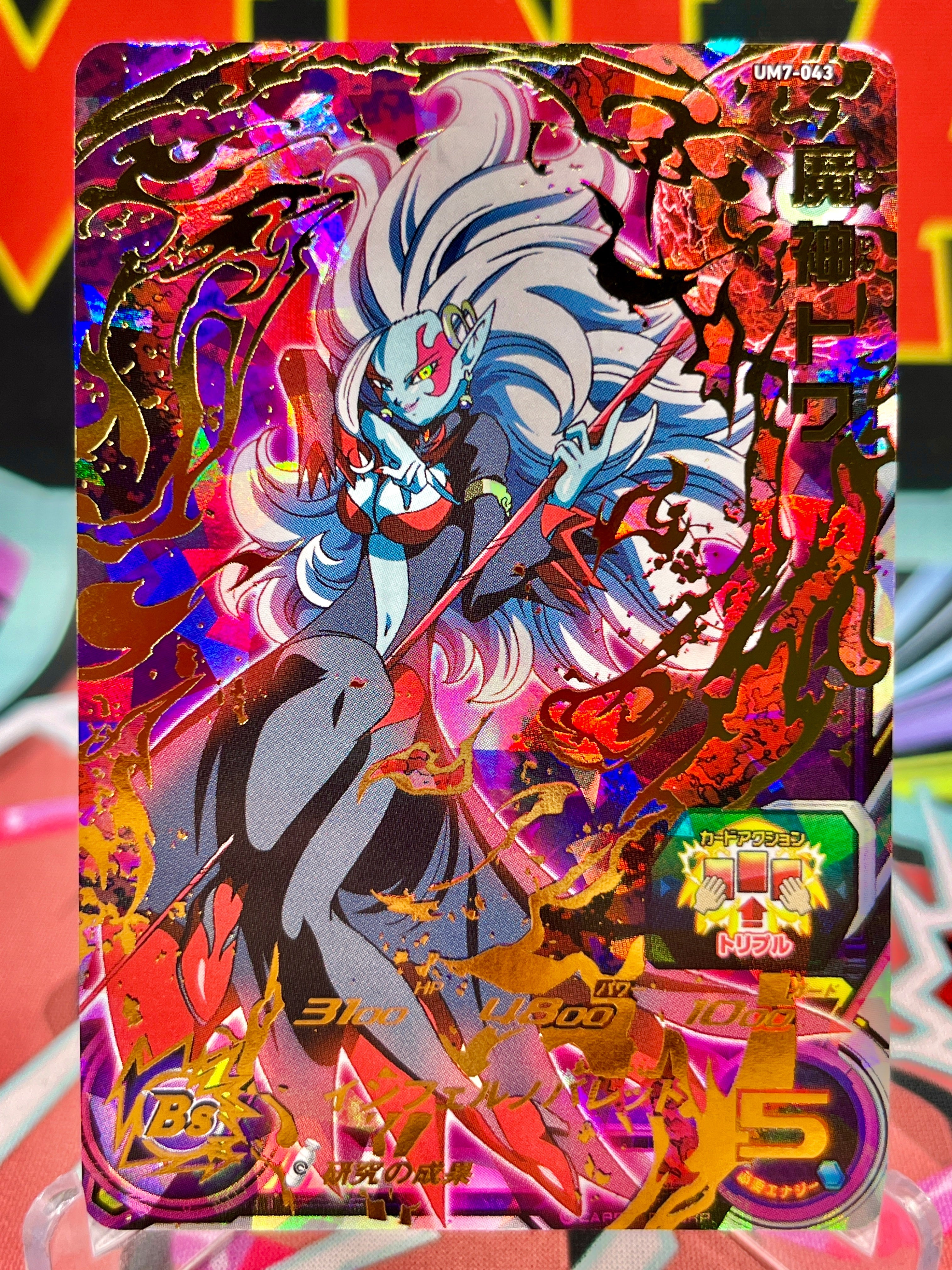 UM7-043 Dios demonio Towa UR (2019)