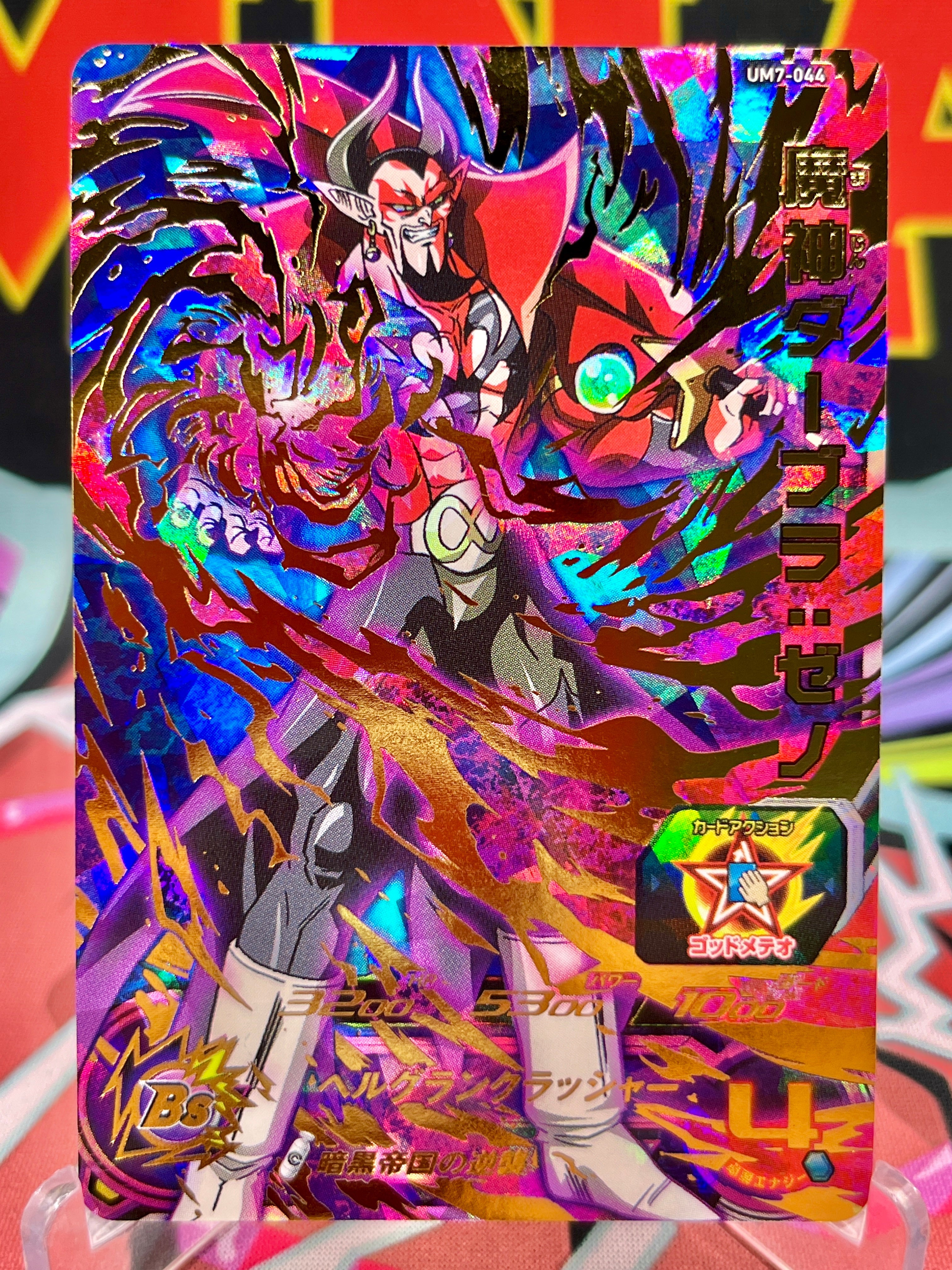 UM7-044 Demon God Dabura: Xeno UR (2019)