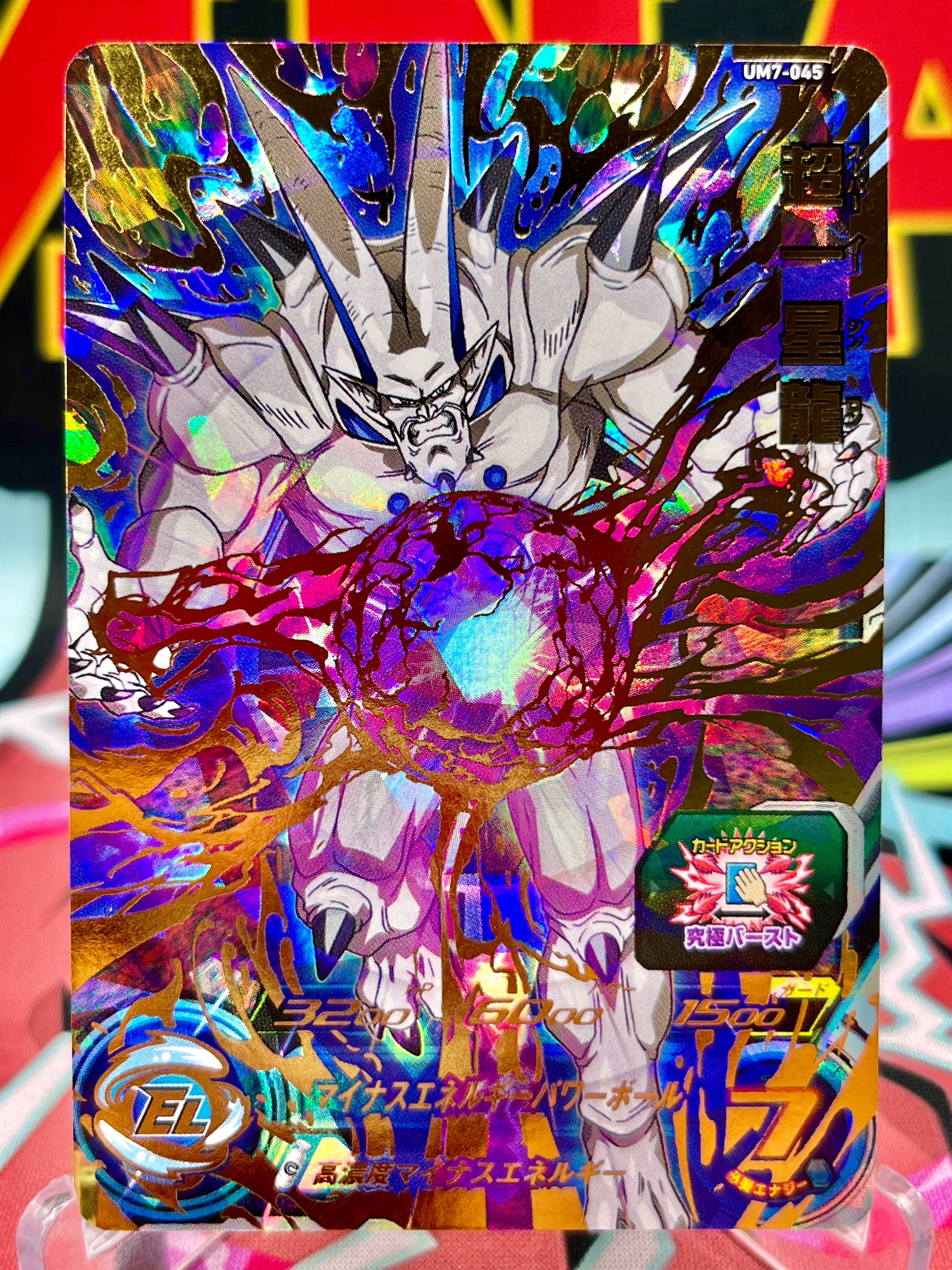 UM7-045 Omega Shenron UR (2019)