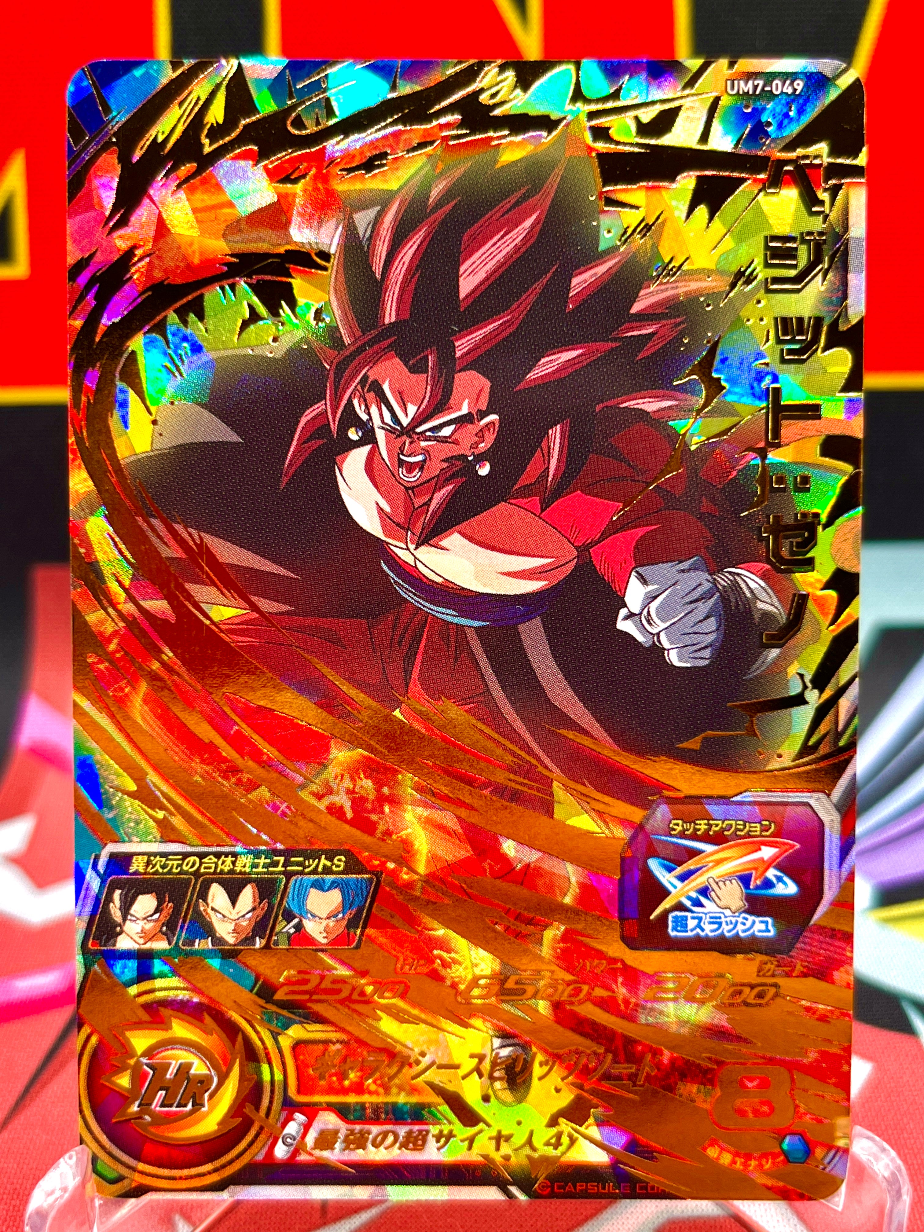 UM7-049 Vegetto: Xeno UR (2019)