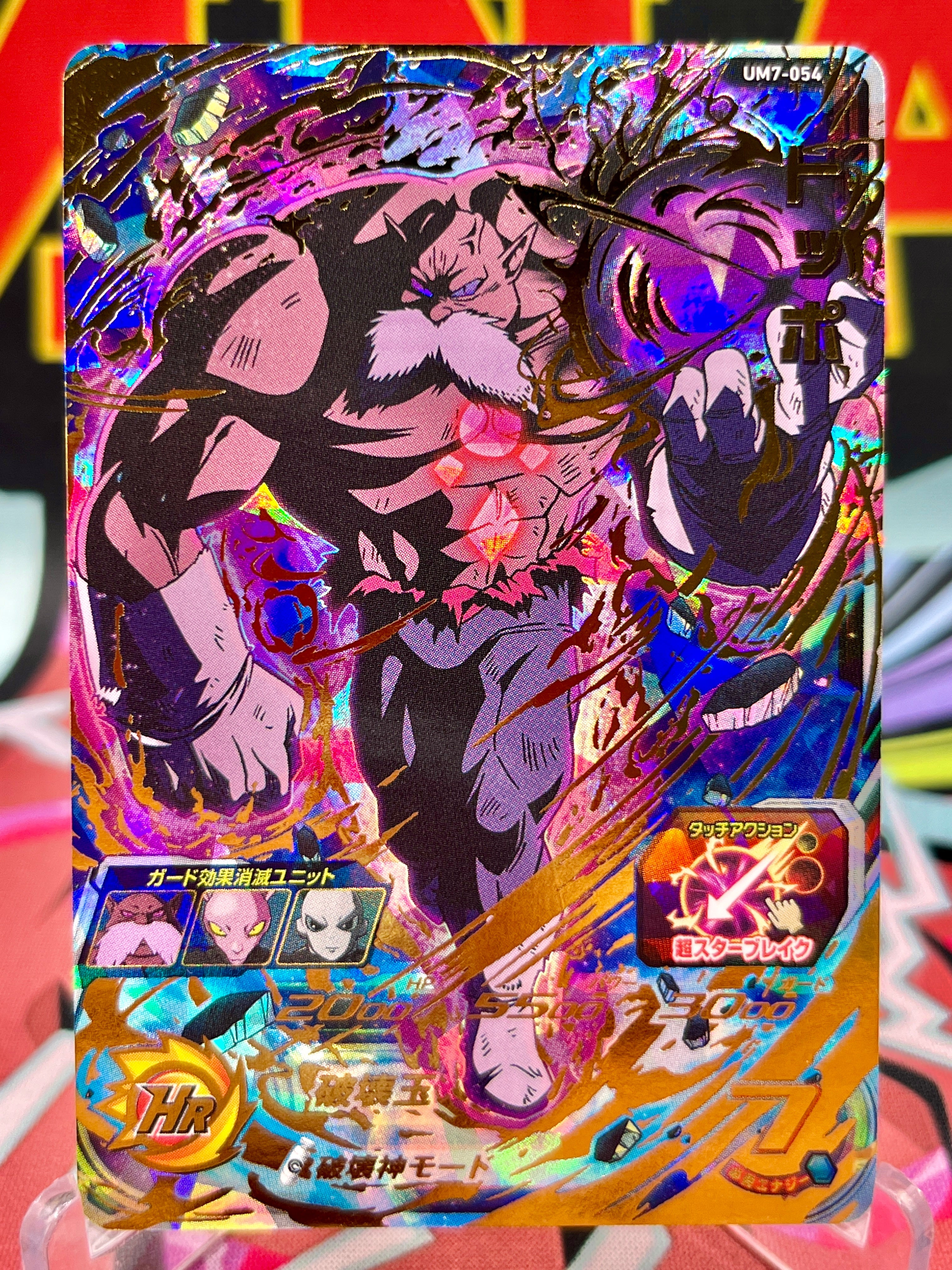 UM7-054 Toppo UR (2019)