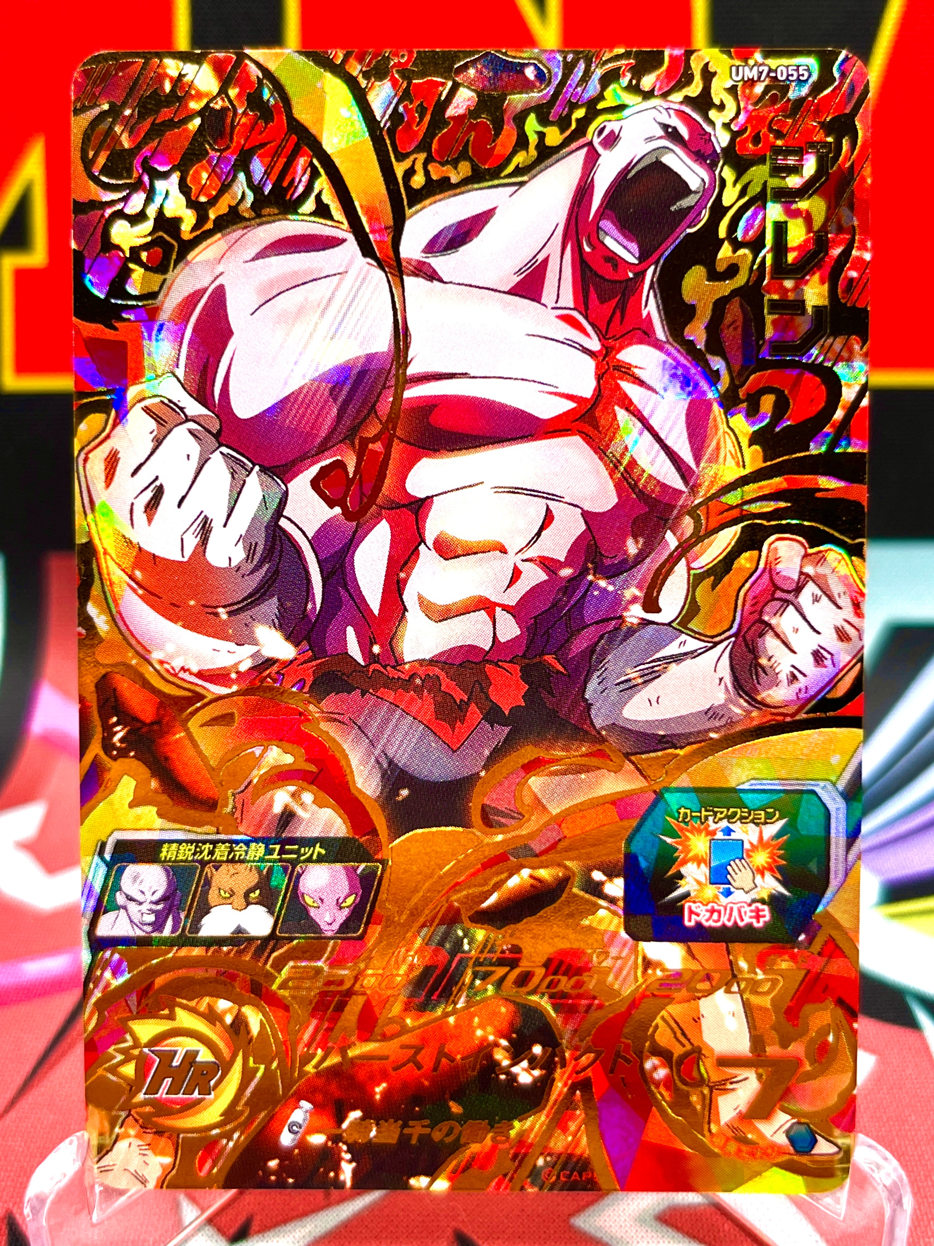 UM7-055 Jiren UR (2019)