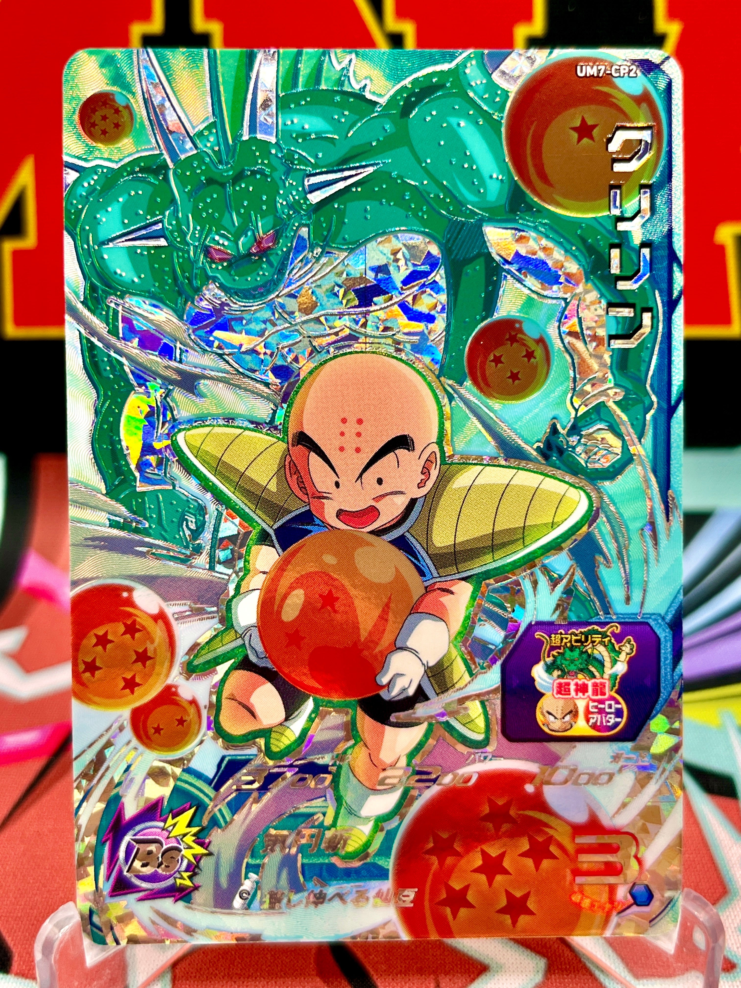 UM7-CP2 Krillin CP (2019)
