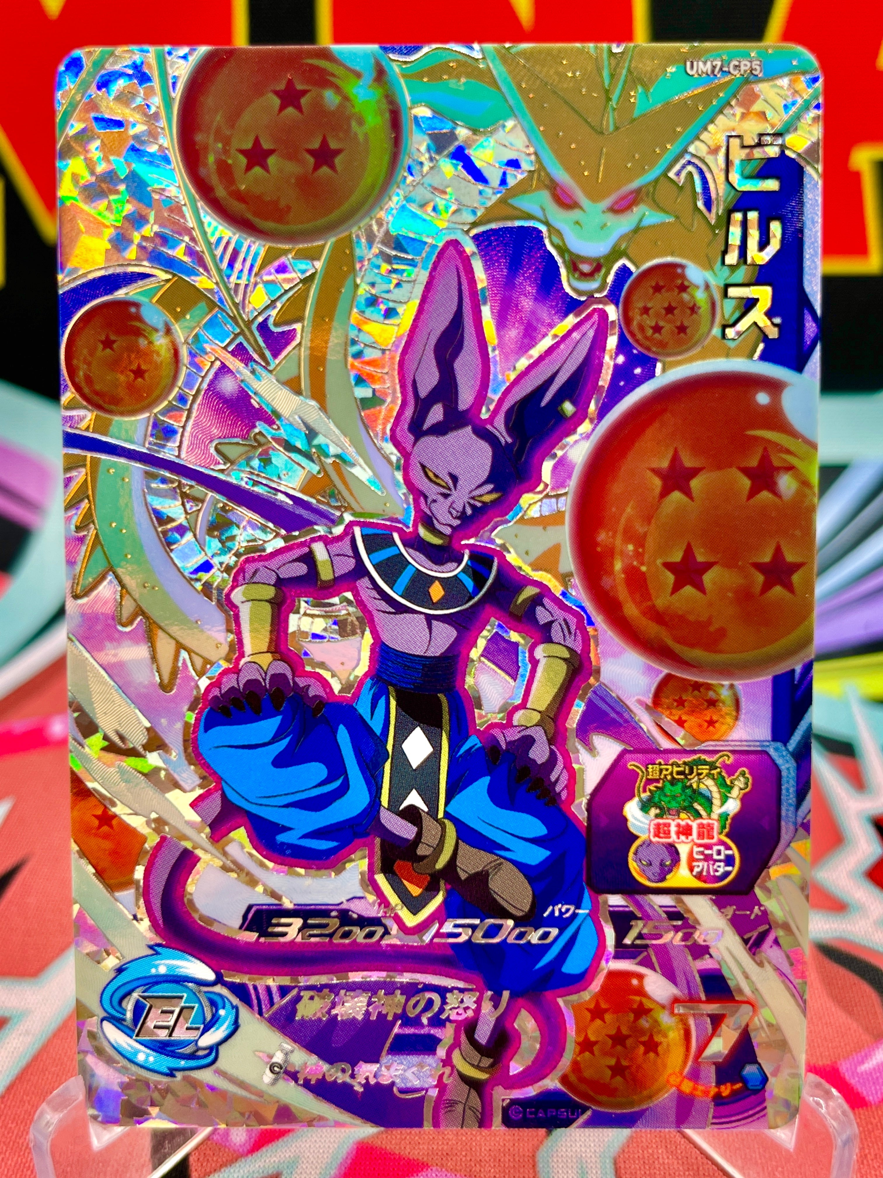 UM7-CP5 Beerus CP (2019)