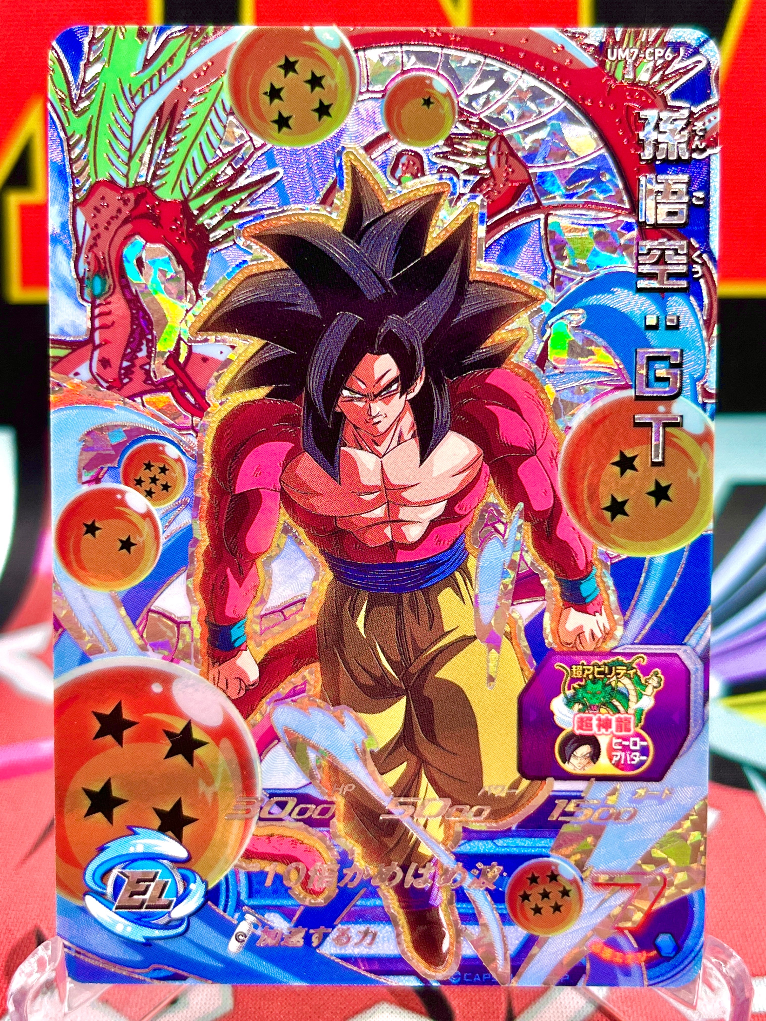 UM7-CP6 Son Goku: GT CP (2019)