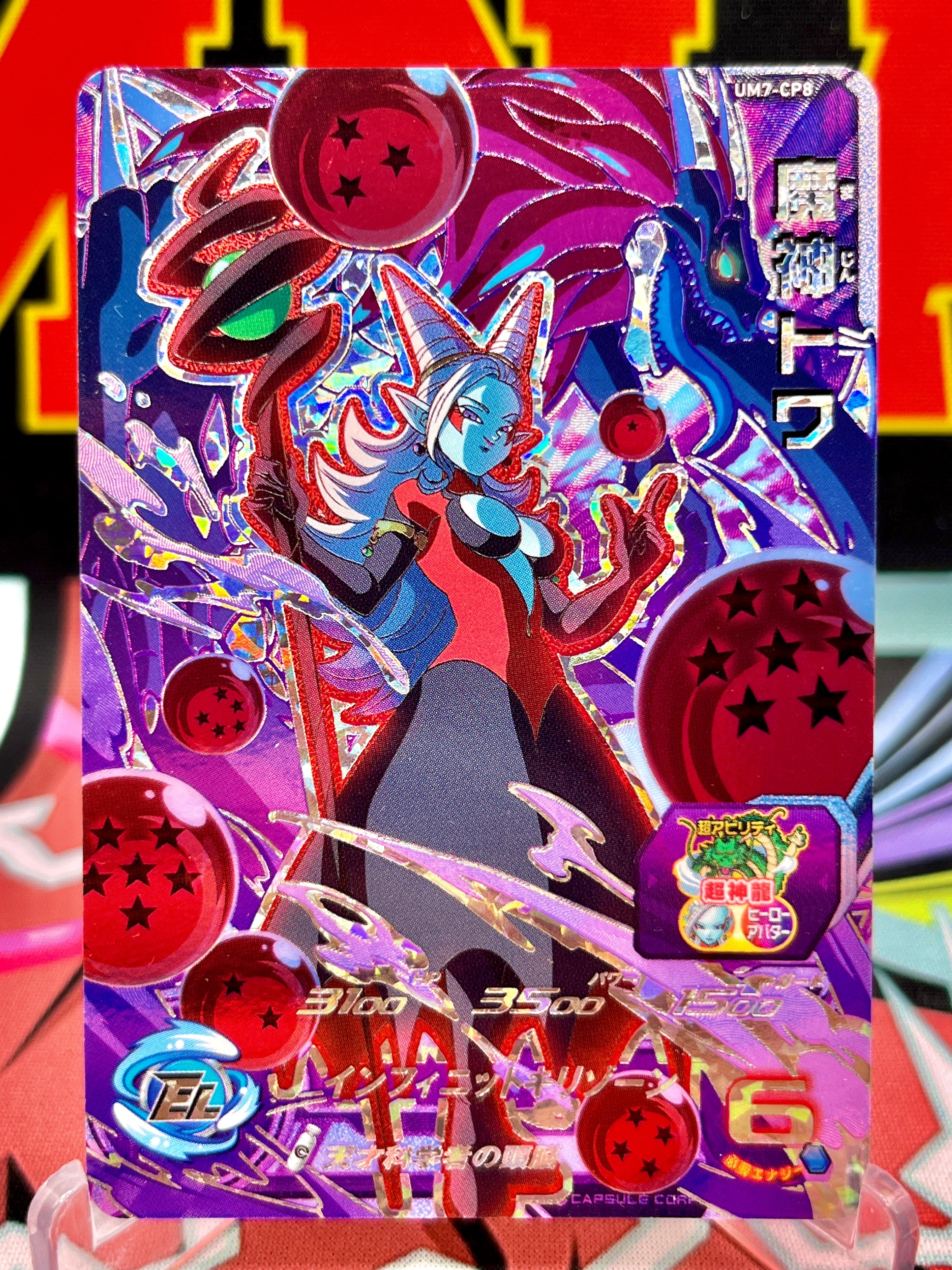 UM7-CP8 Demon God Towa CP (2019)
