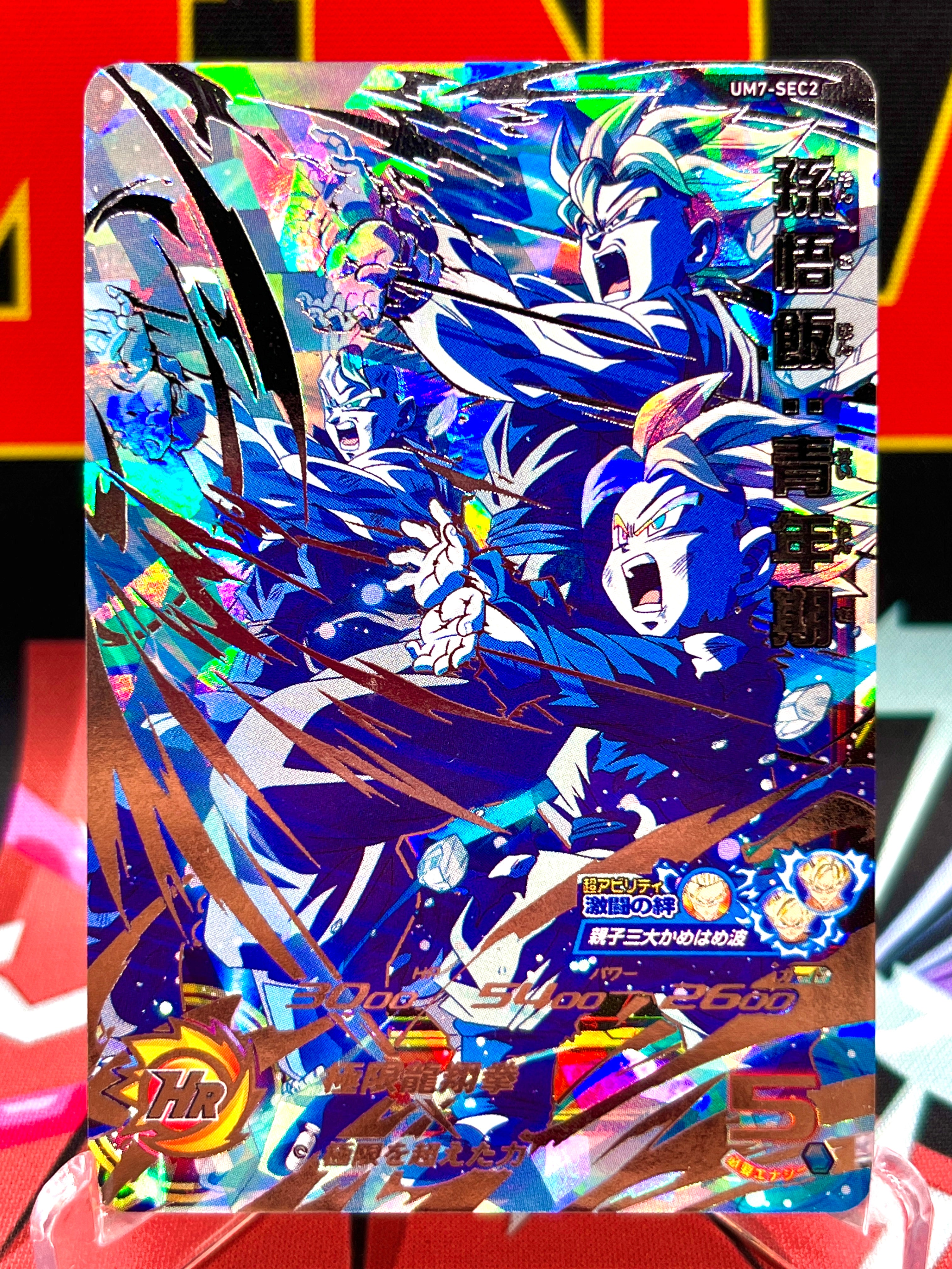 UM7-SEC2 Son Gohan, Goku, & Goten (2019)