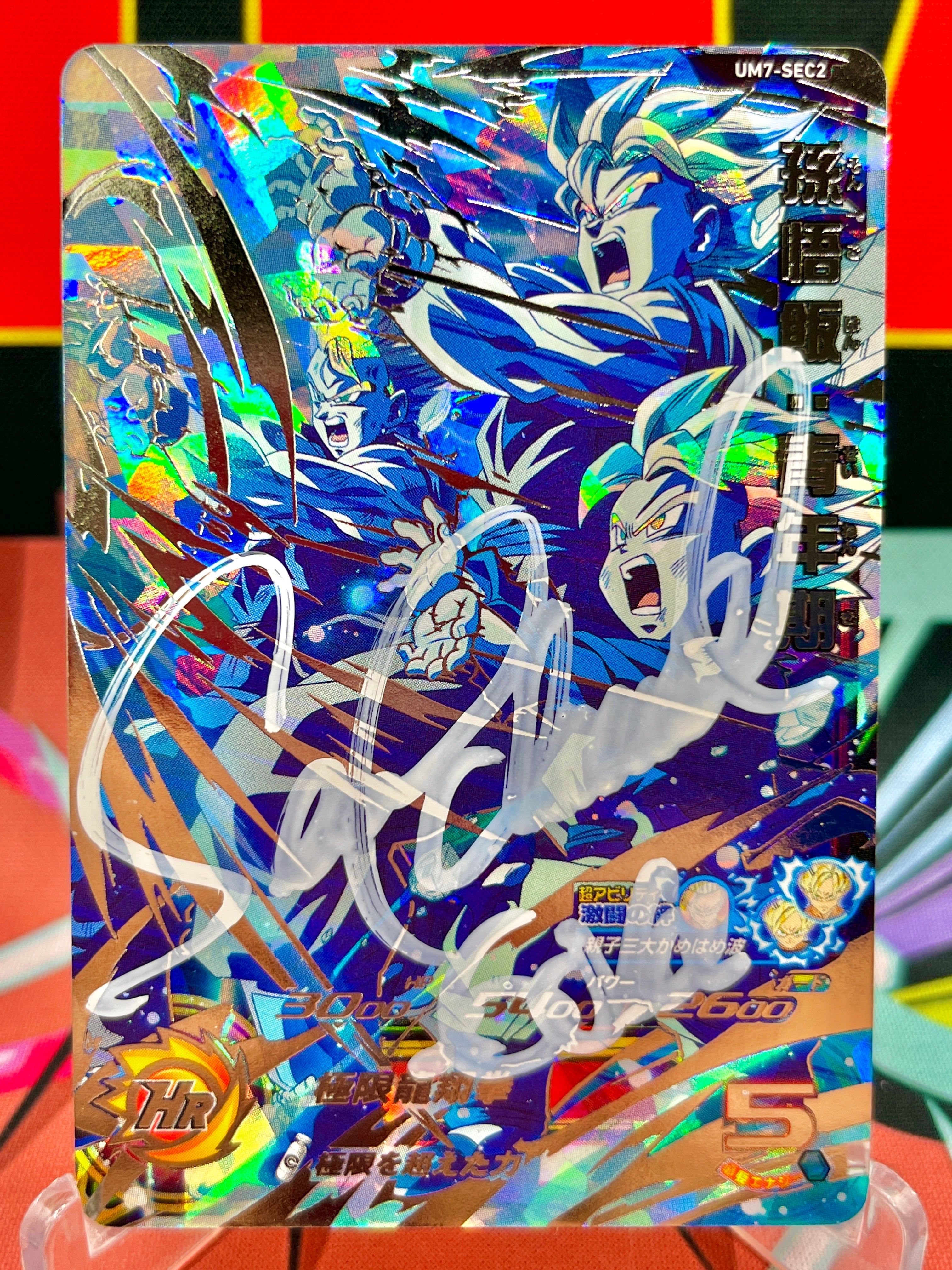 UM7-SEC2 Son Goku Secret 2019 Autographed by Sean Schemmel