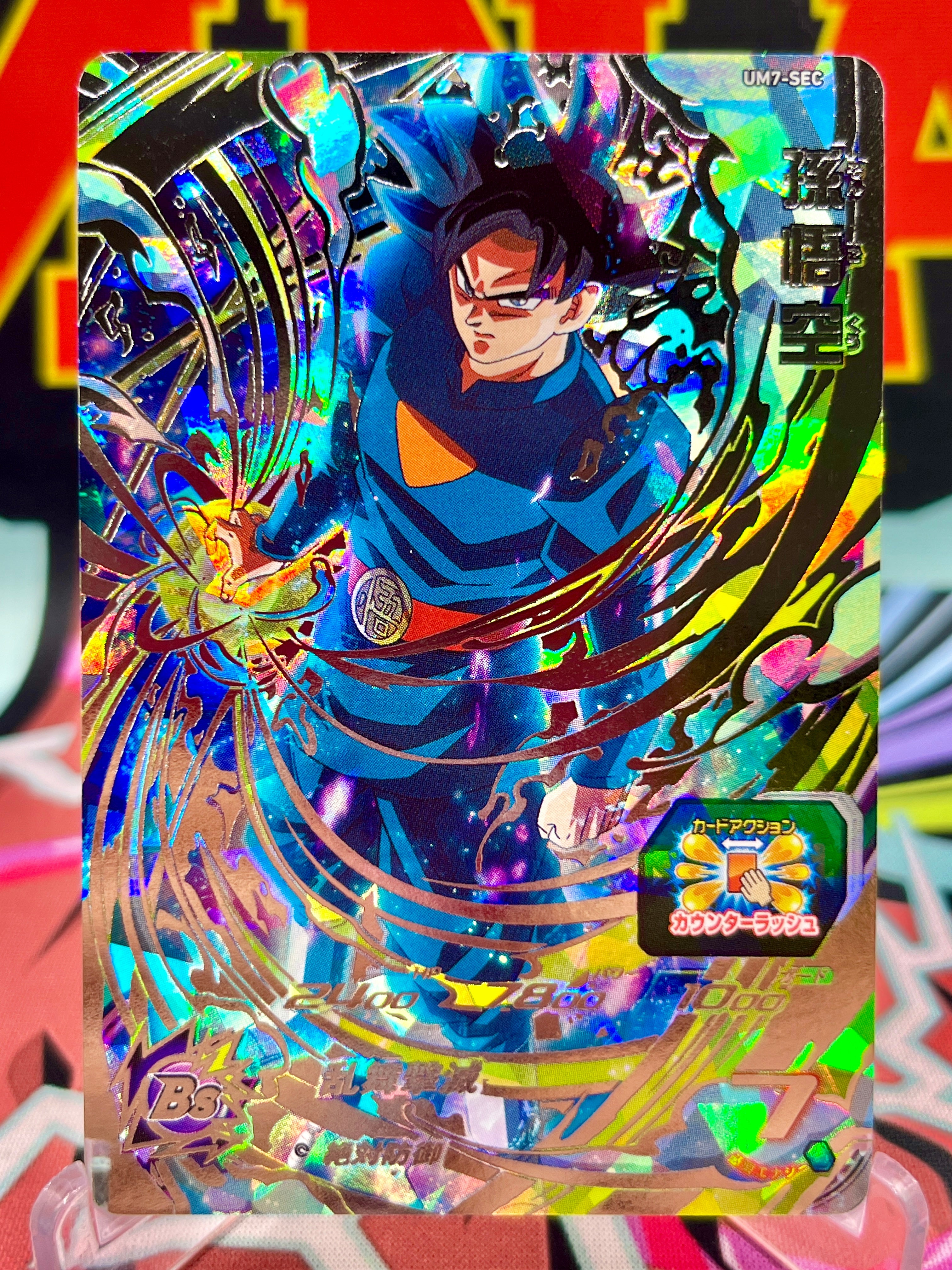 UM7-SEC Son Goku (2019)
