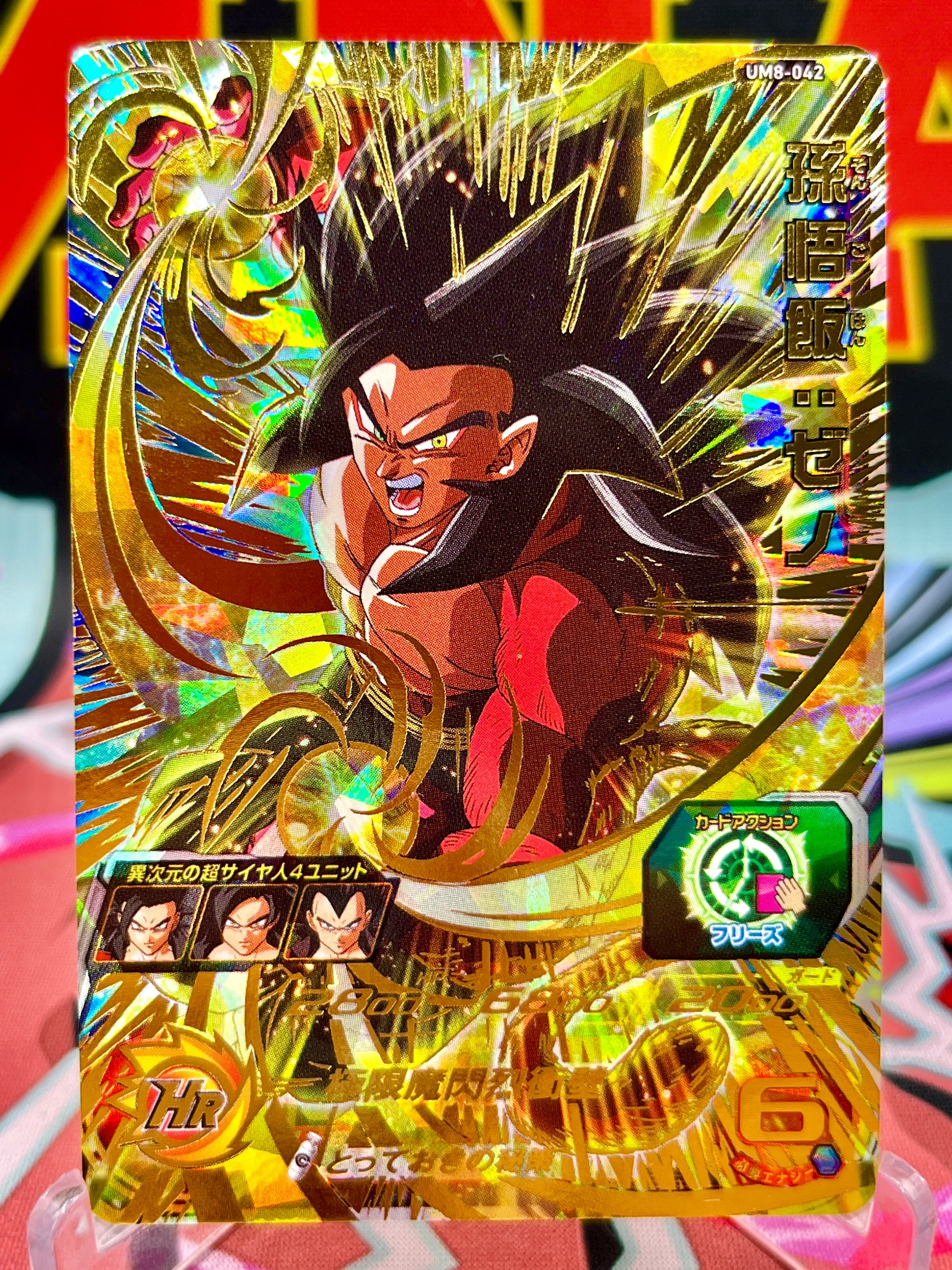 UM8-042 Son Gohan: Xeno UR (2019)