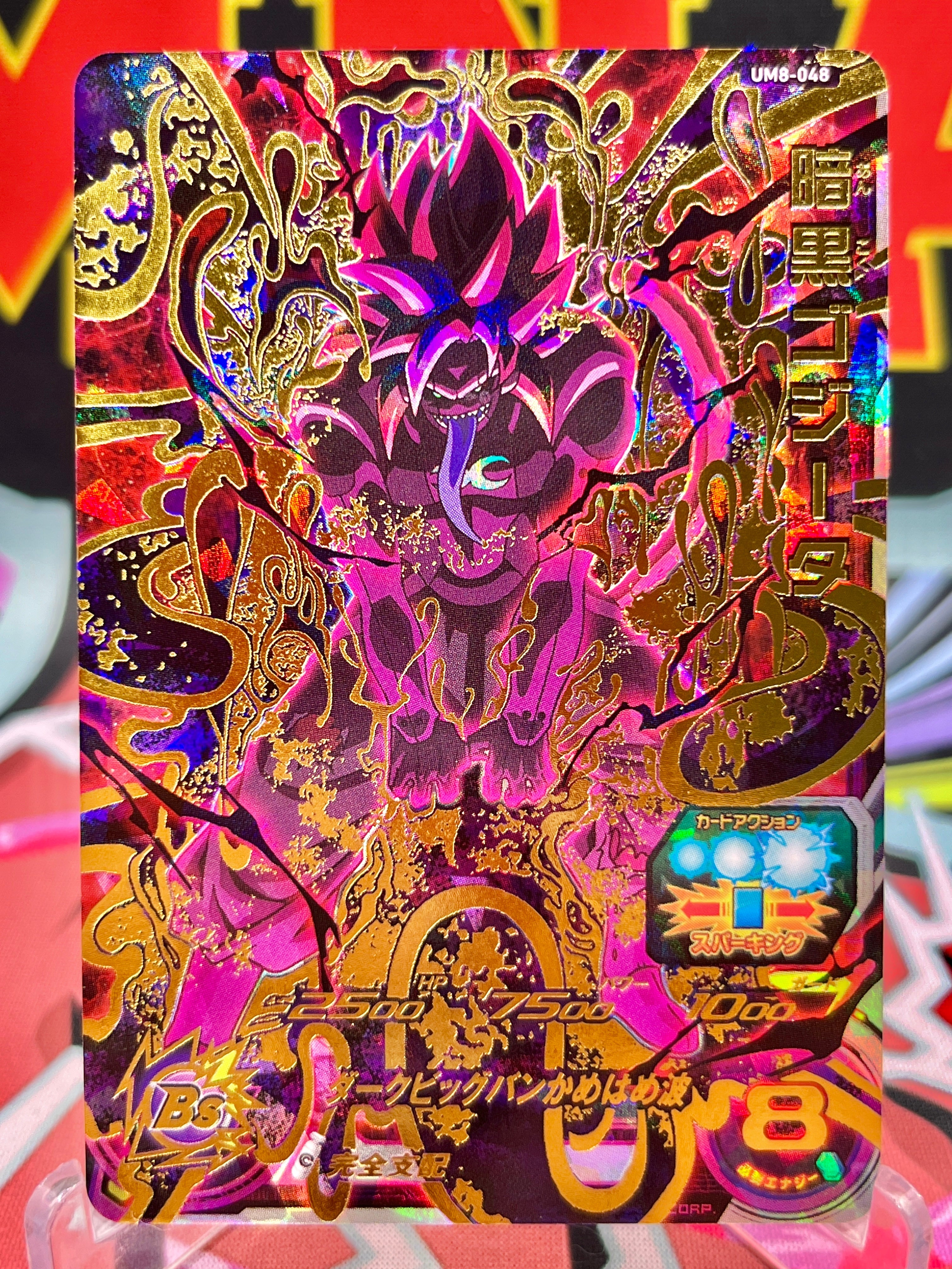 UM8-048 Gogeta Oscuro UR (2019)