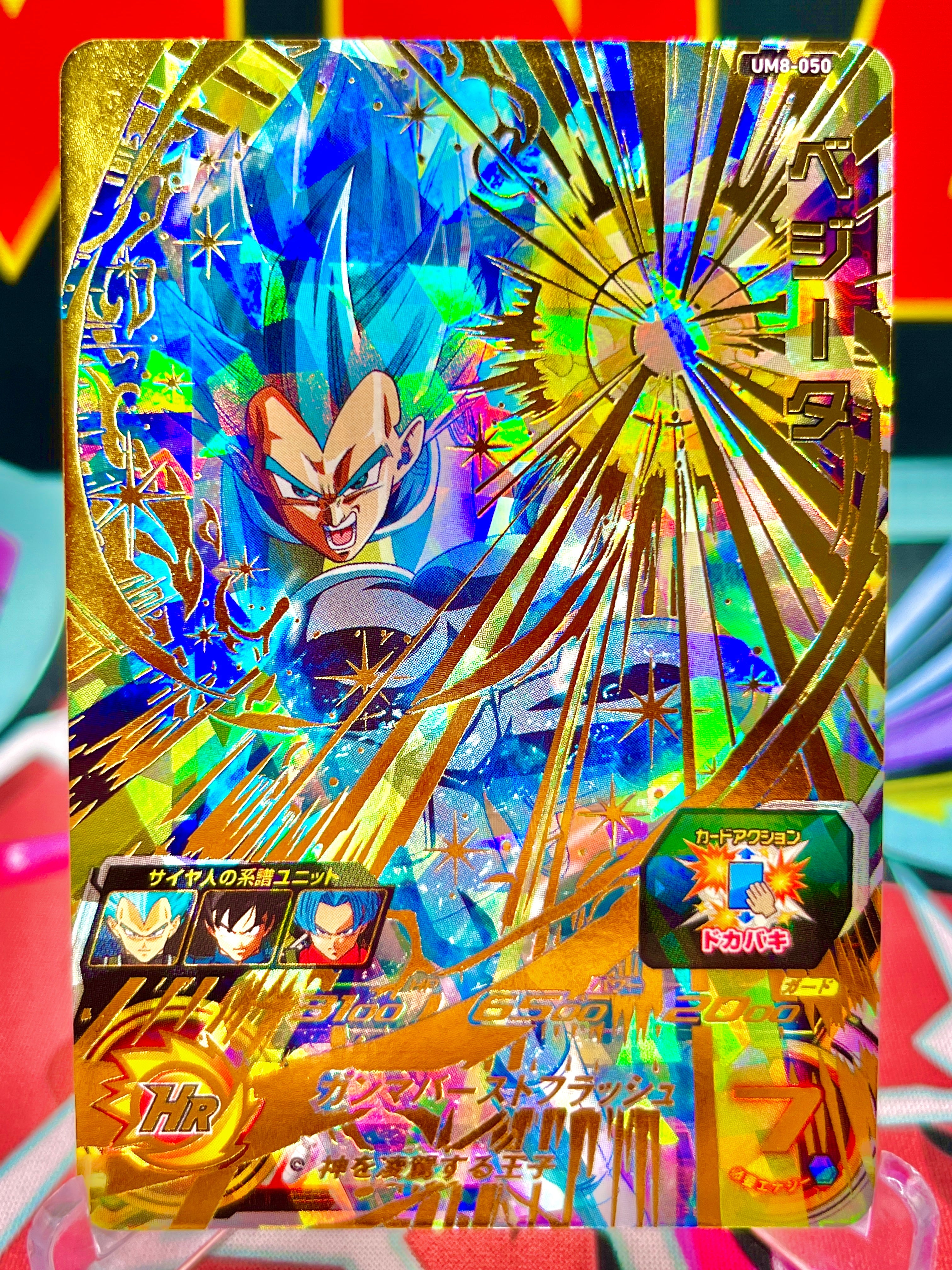 UM8-050 Vegeta UR (2019)