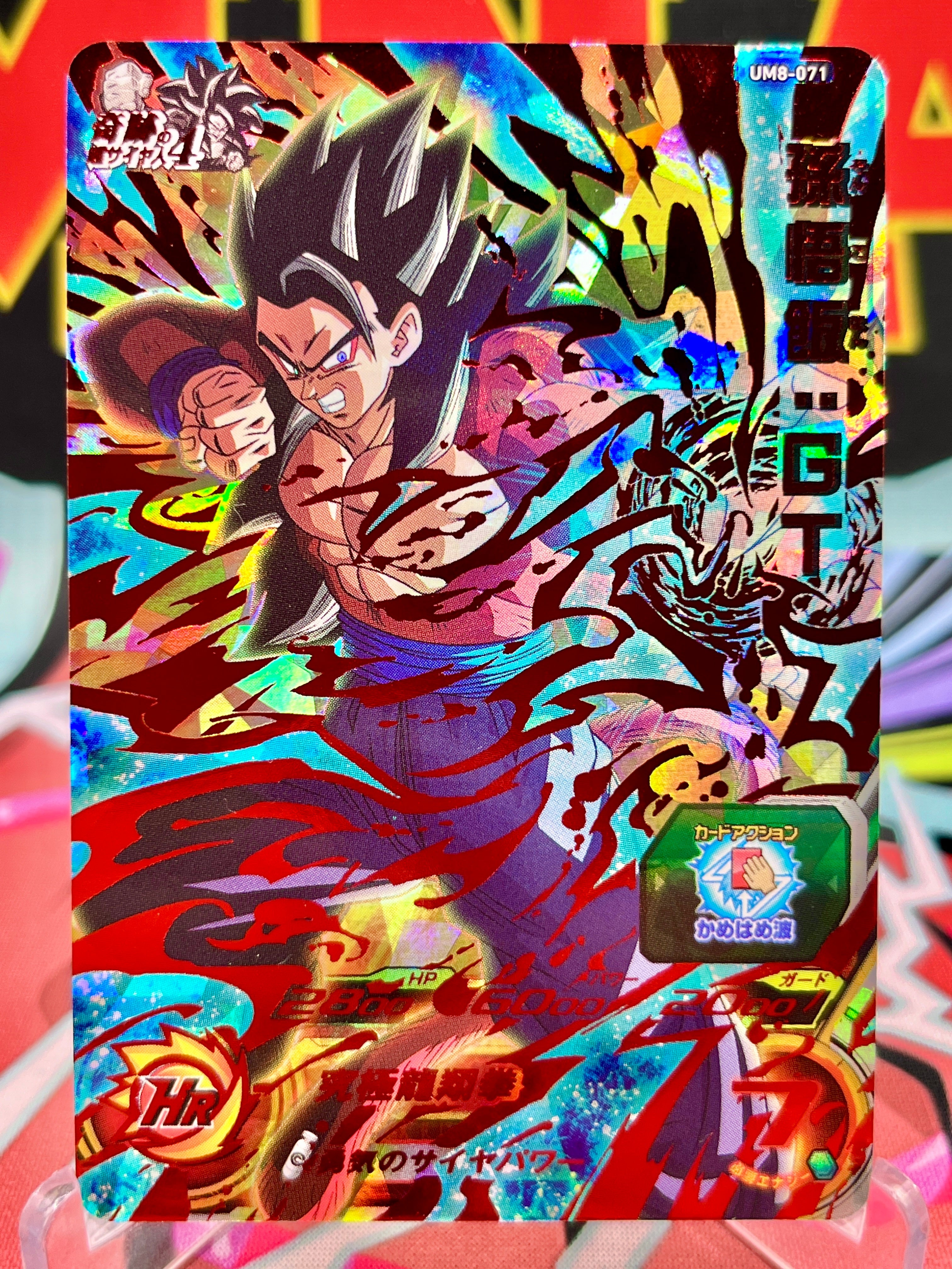 UM8-071 Son Gohan: GT UR (2019)
