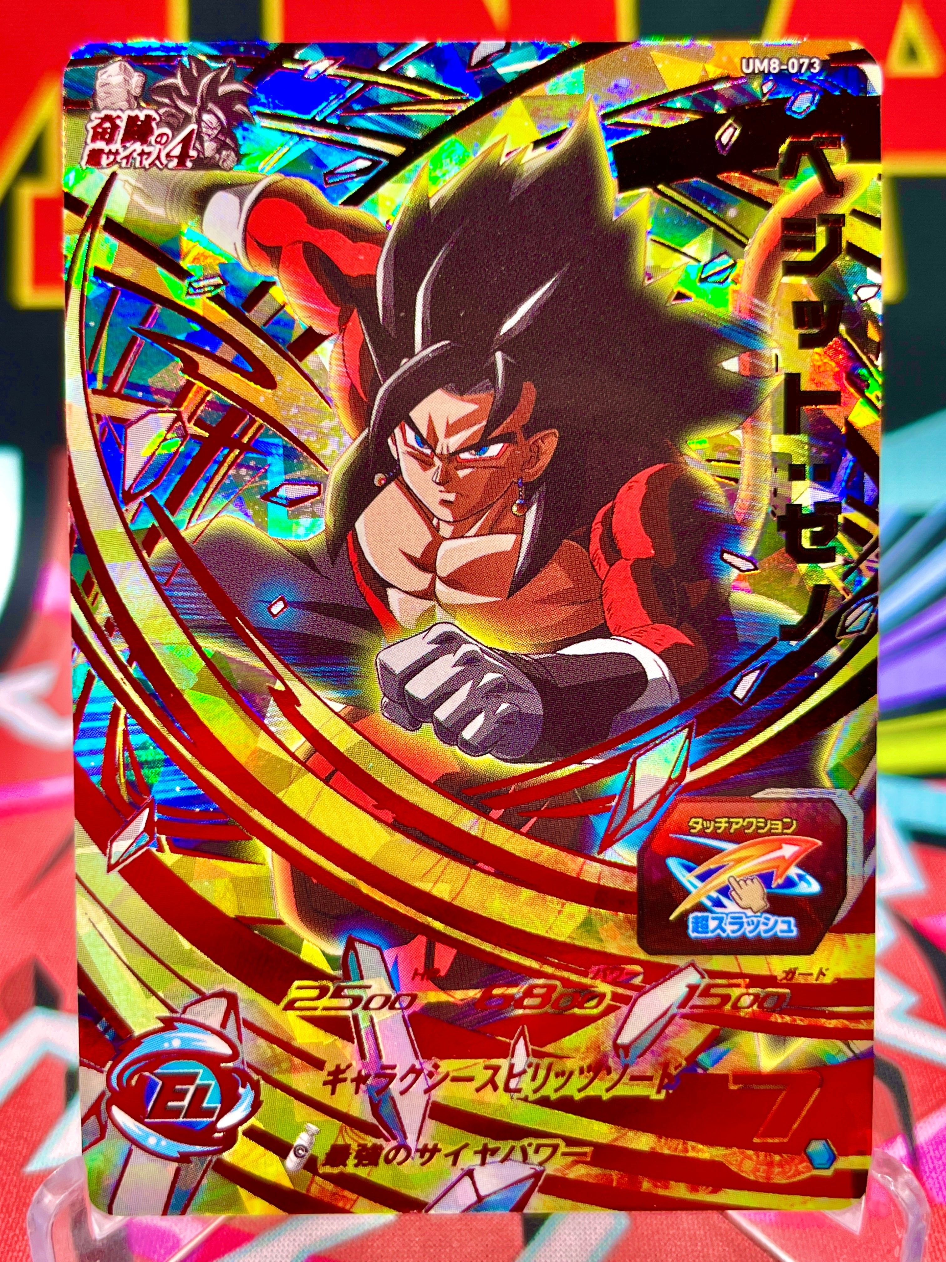 UM8-073 Vegetto: Xeno UR (2019)
