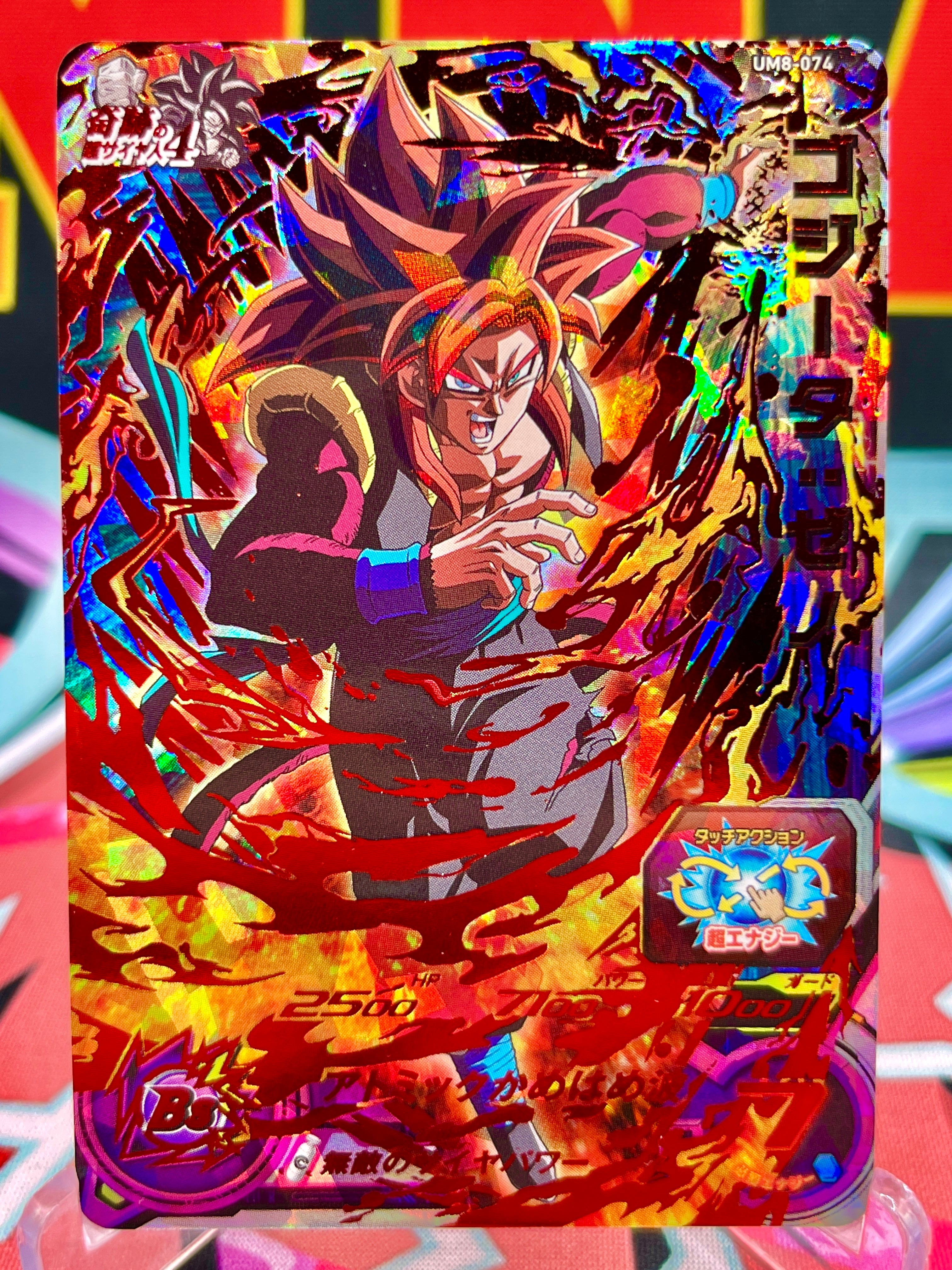 UM8-074 Gogeta: Xeno UR (2019)