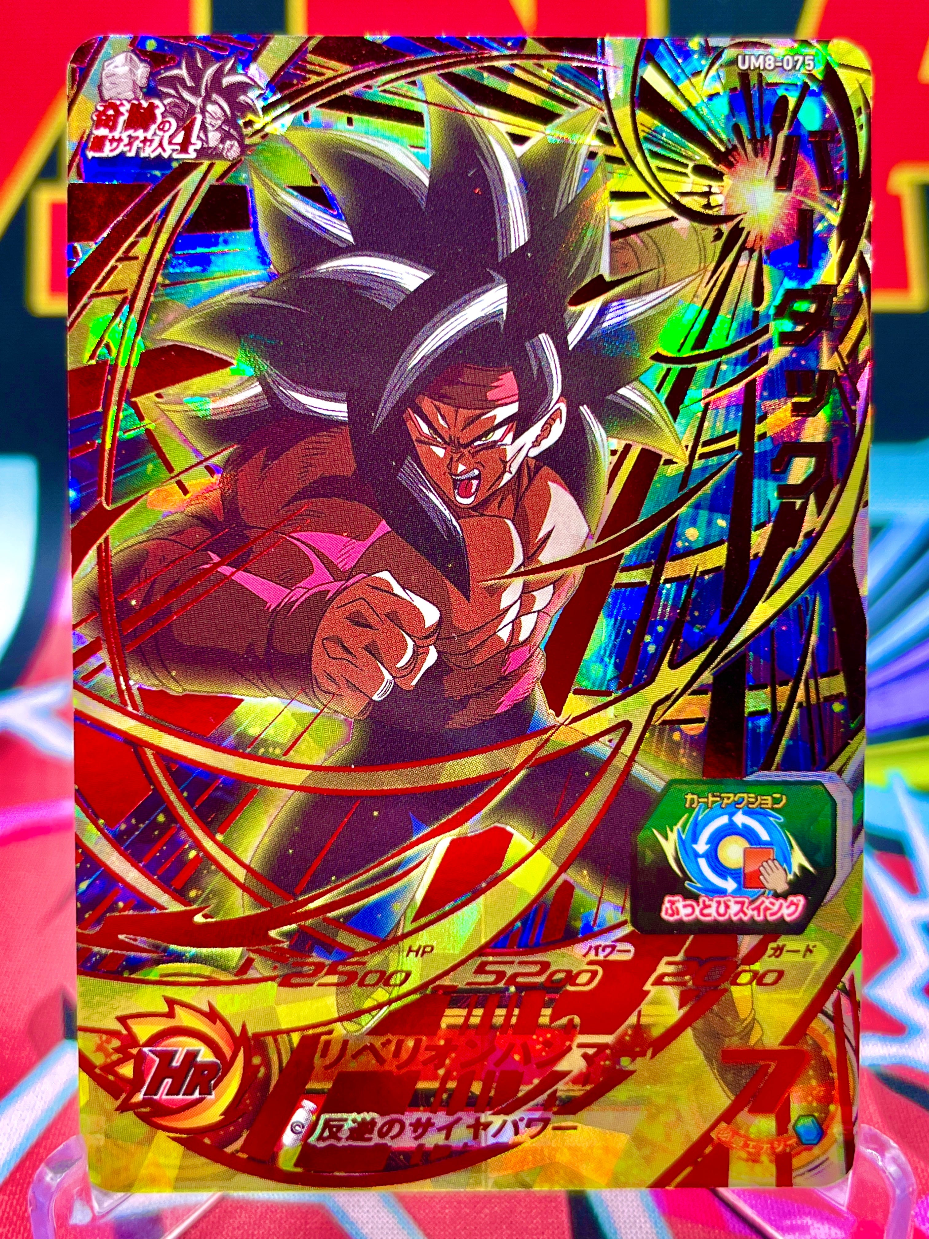 UM8-075 Bardock UR (2019)