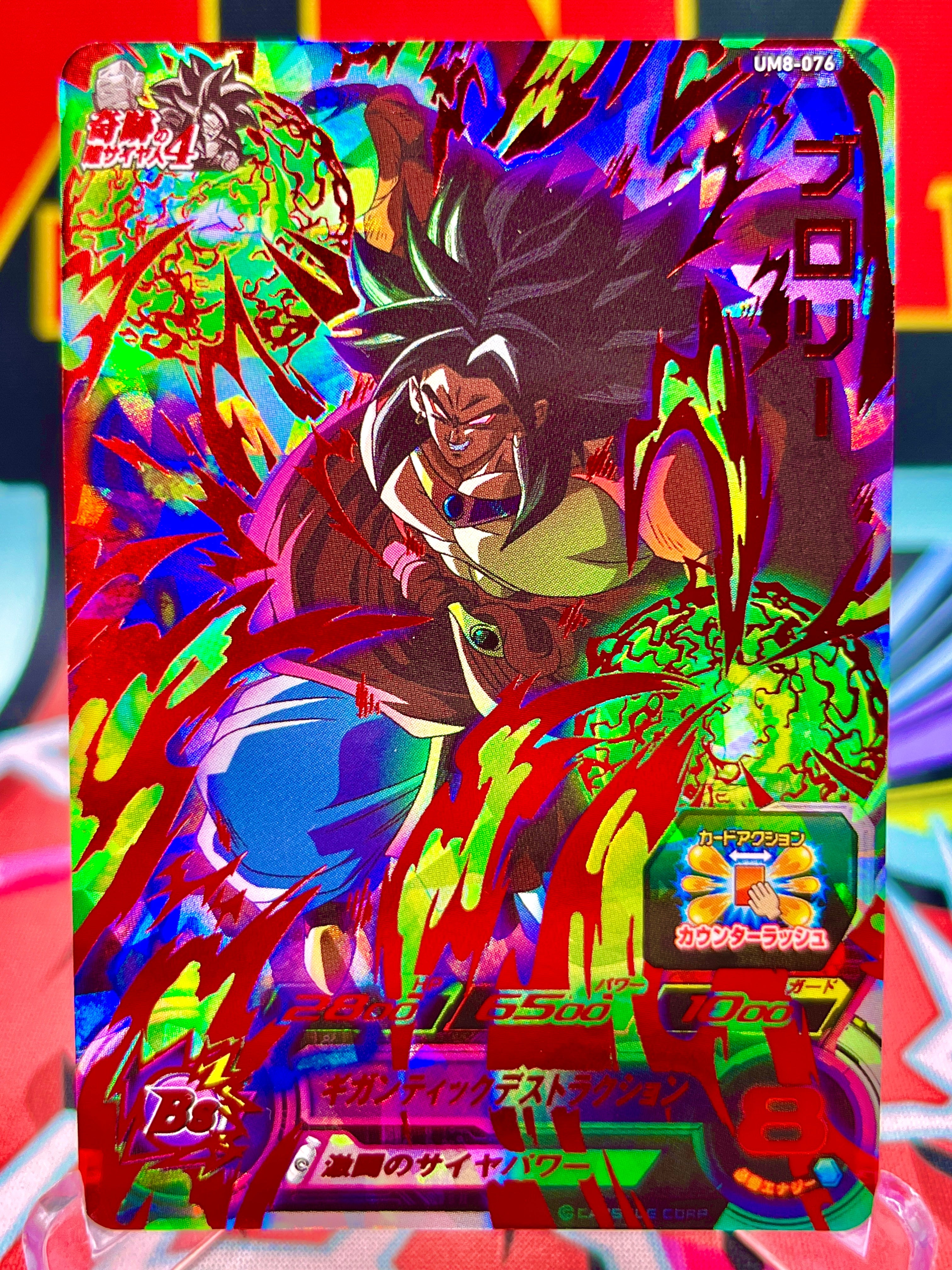 UM8-076 Broly en acción (2019)