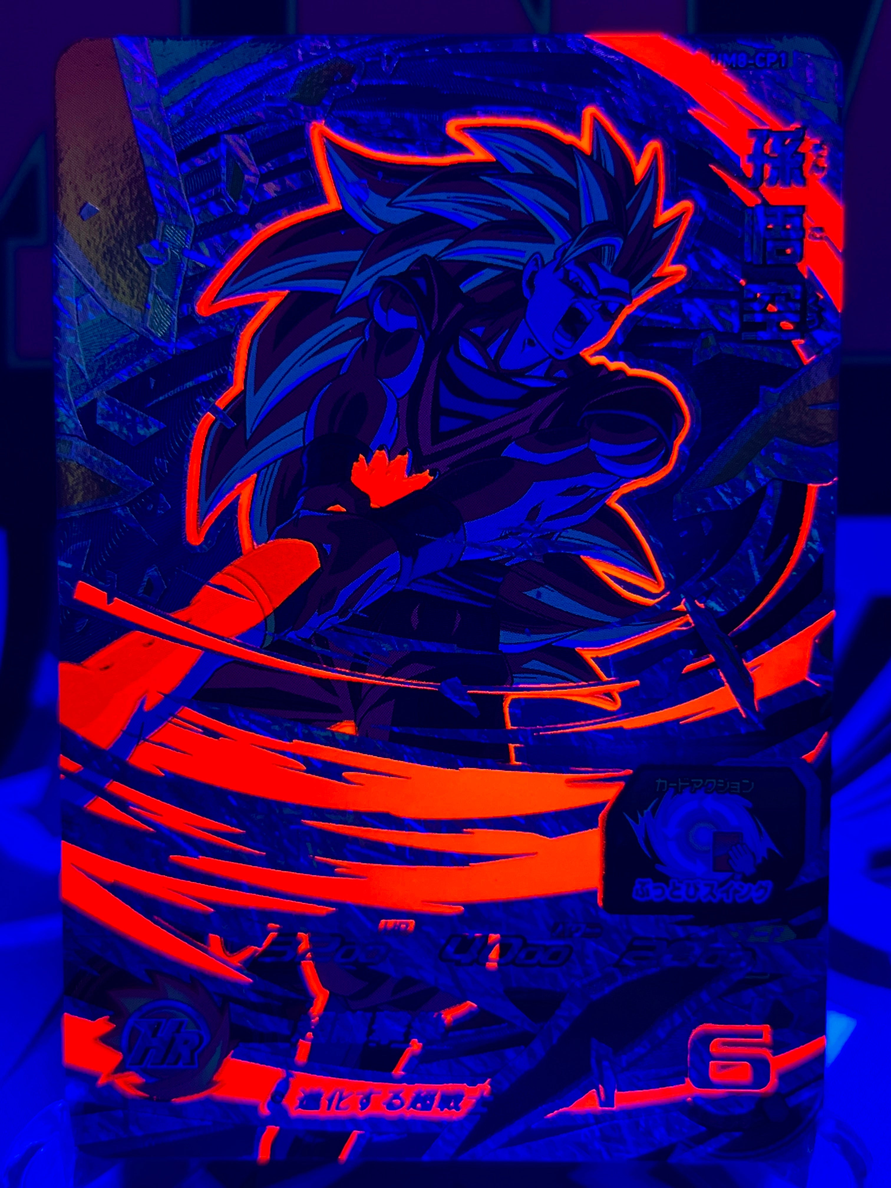 UM8-CP1 Son Goku CP Luz negra (2019)