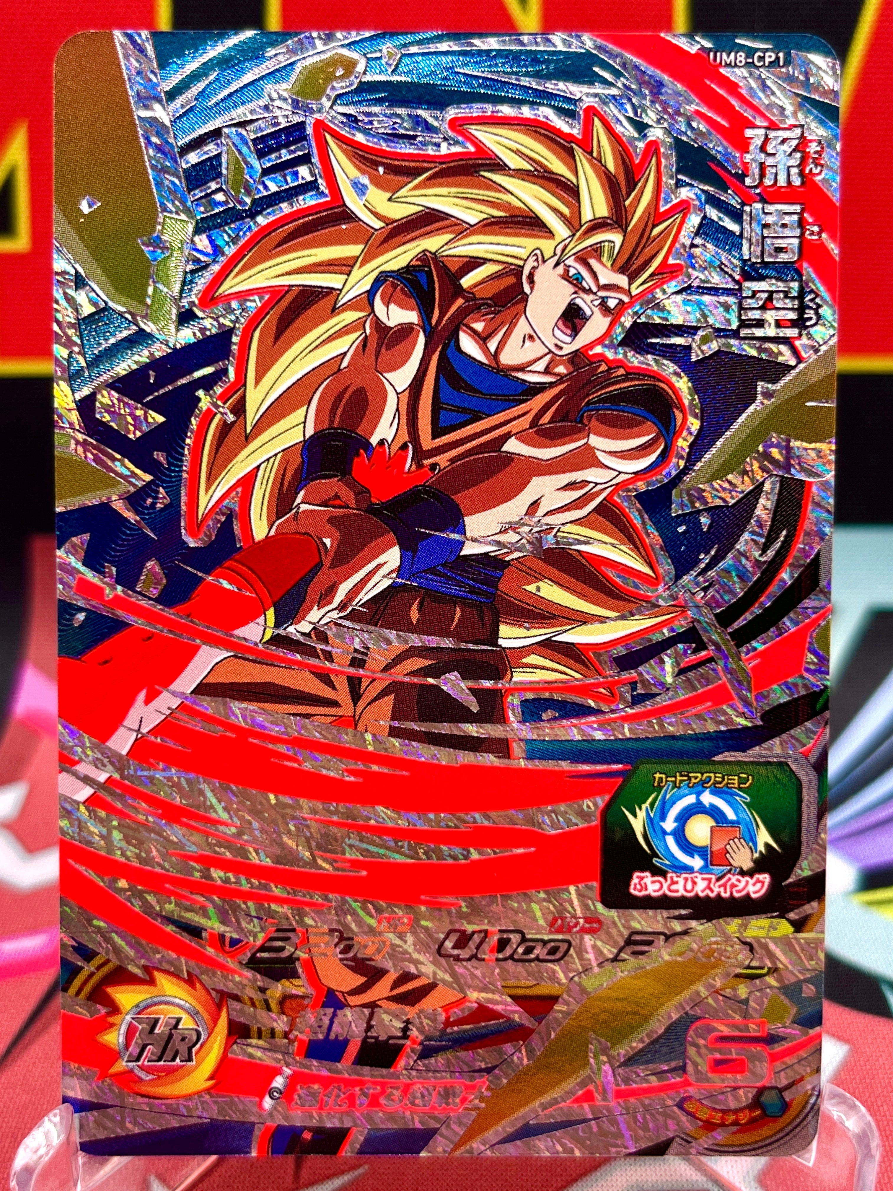 UM8-CP1 Son Goku CP Luz negra (2019)