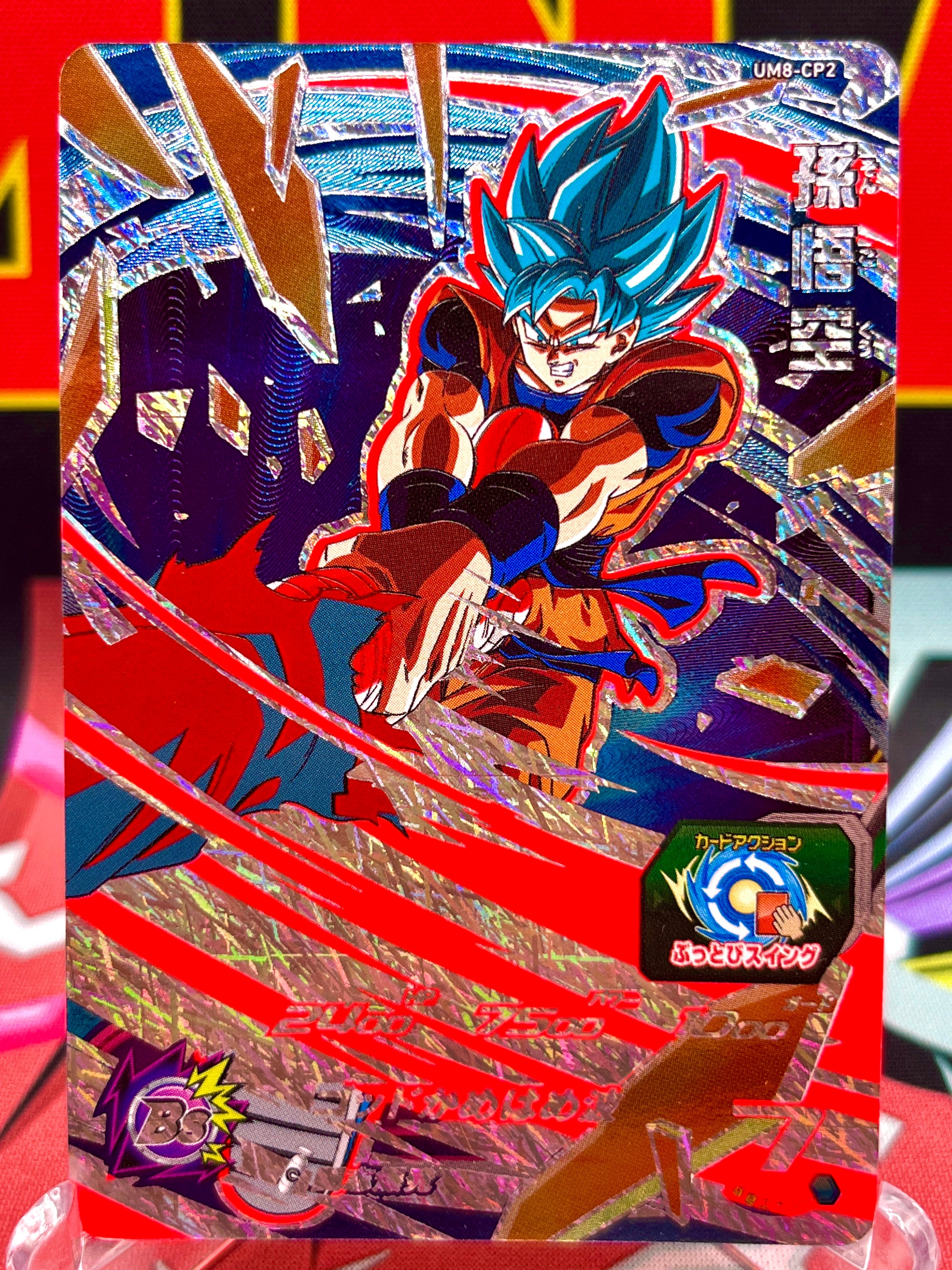 UM8-CP2 Son Goku CP Luz negra (2019)