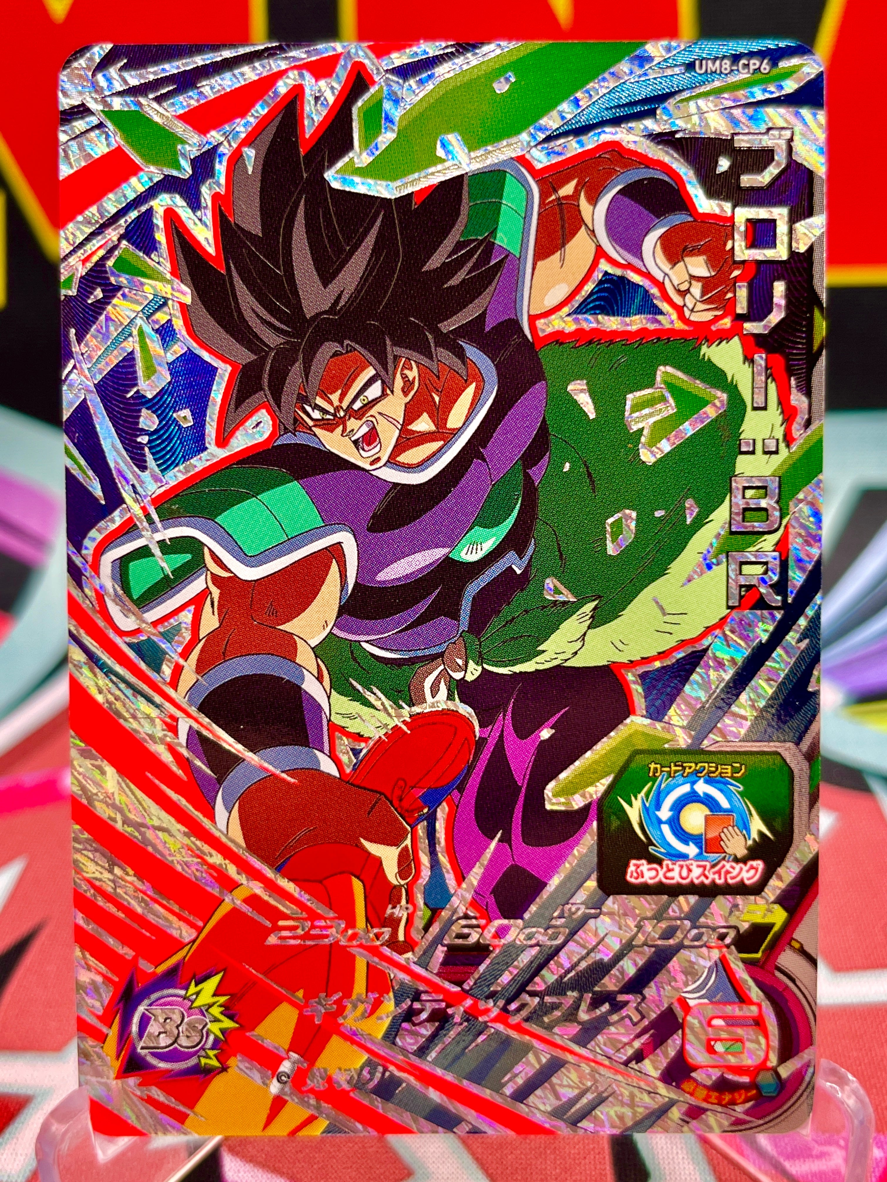 UM8-CP6 Broly: BR CP Luz negra (2019)