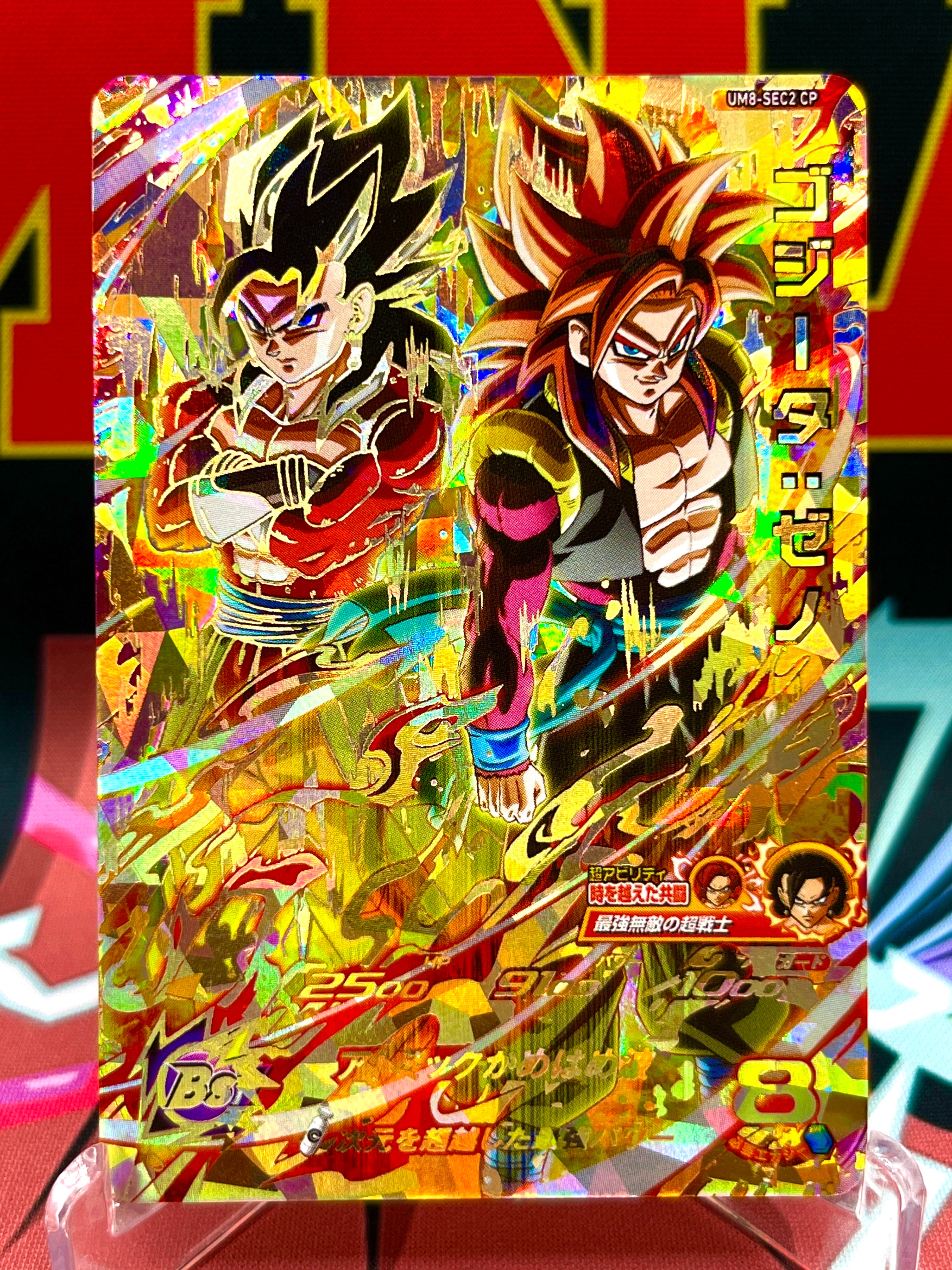 UM8-SEC2 CP Gogeta & Vegito: Xeno (2019)