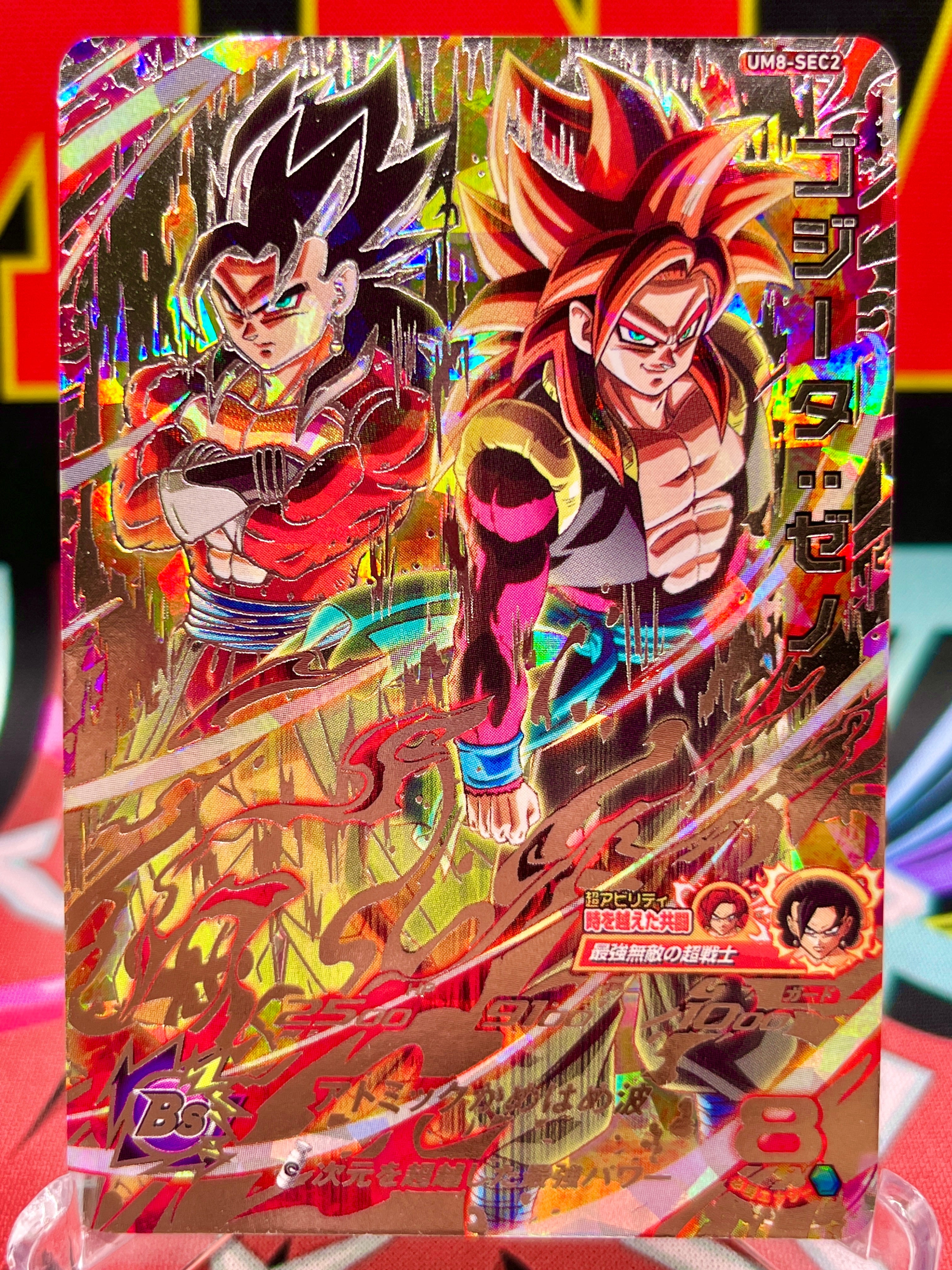 UM8-SEC2 Gogeta & Vegito: Xeno (2019)
