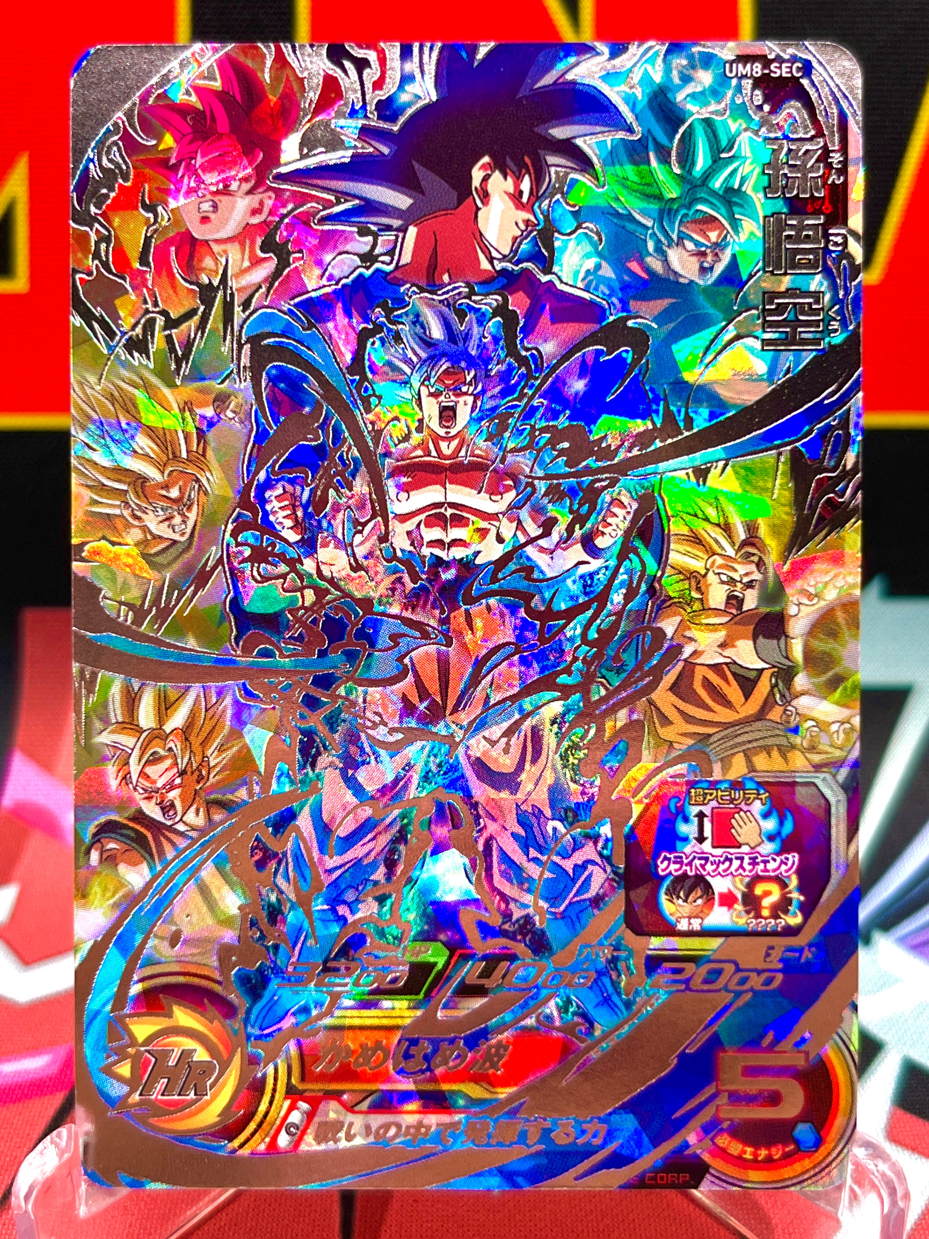 UM8-SEC Son Goku Dragon Ball Super limited edition card 2019