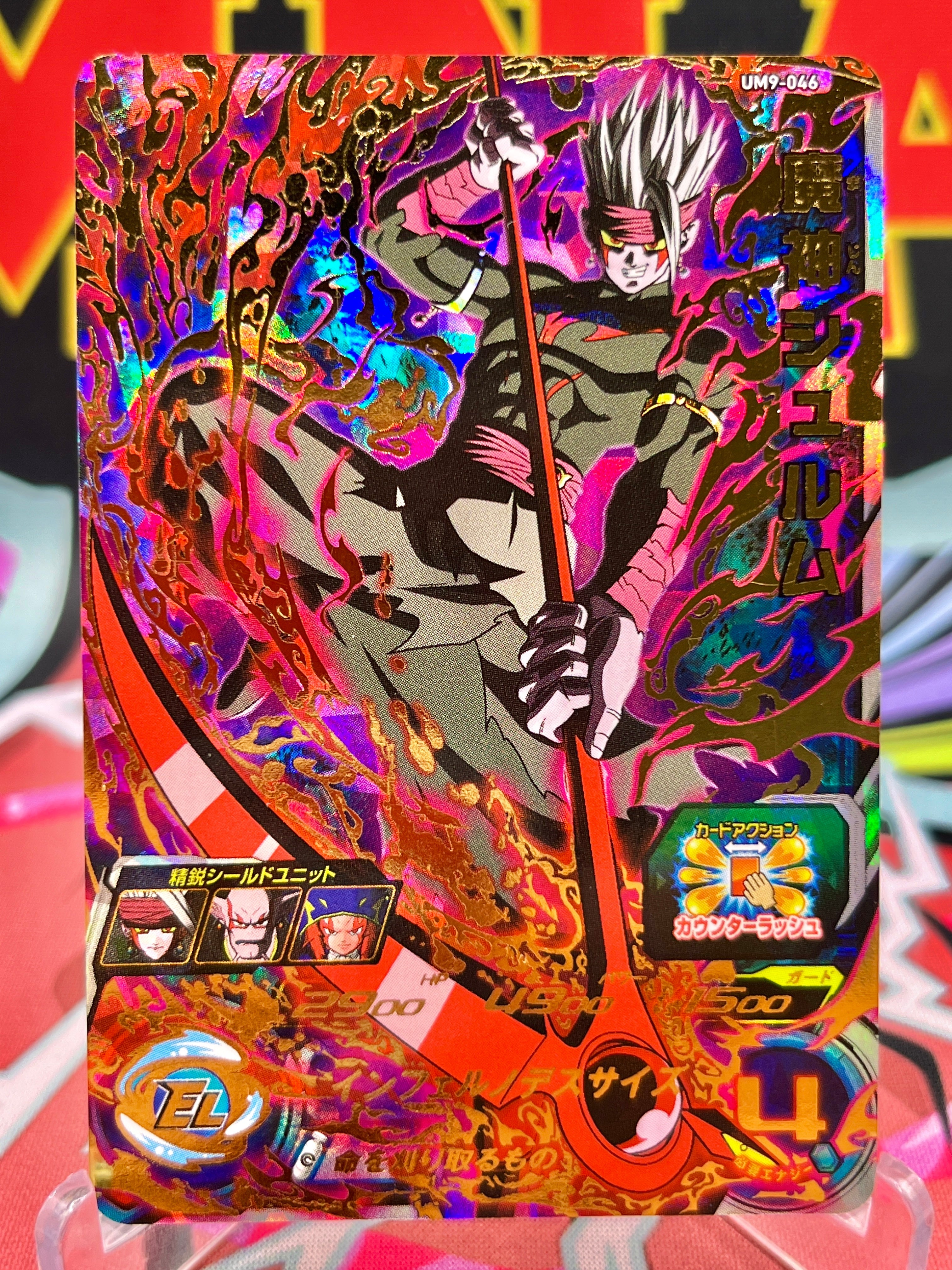 UM9-046 Fungo del dio demone UR (2019)