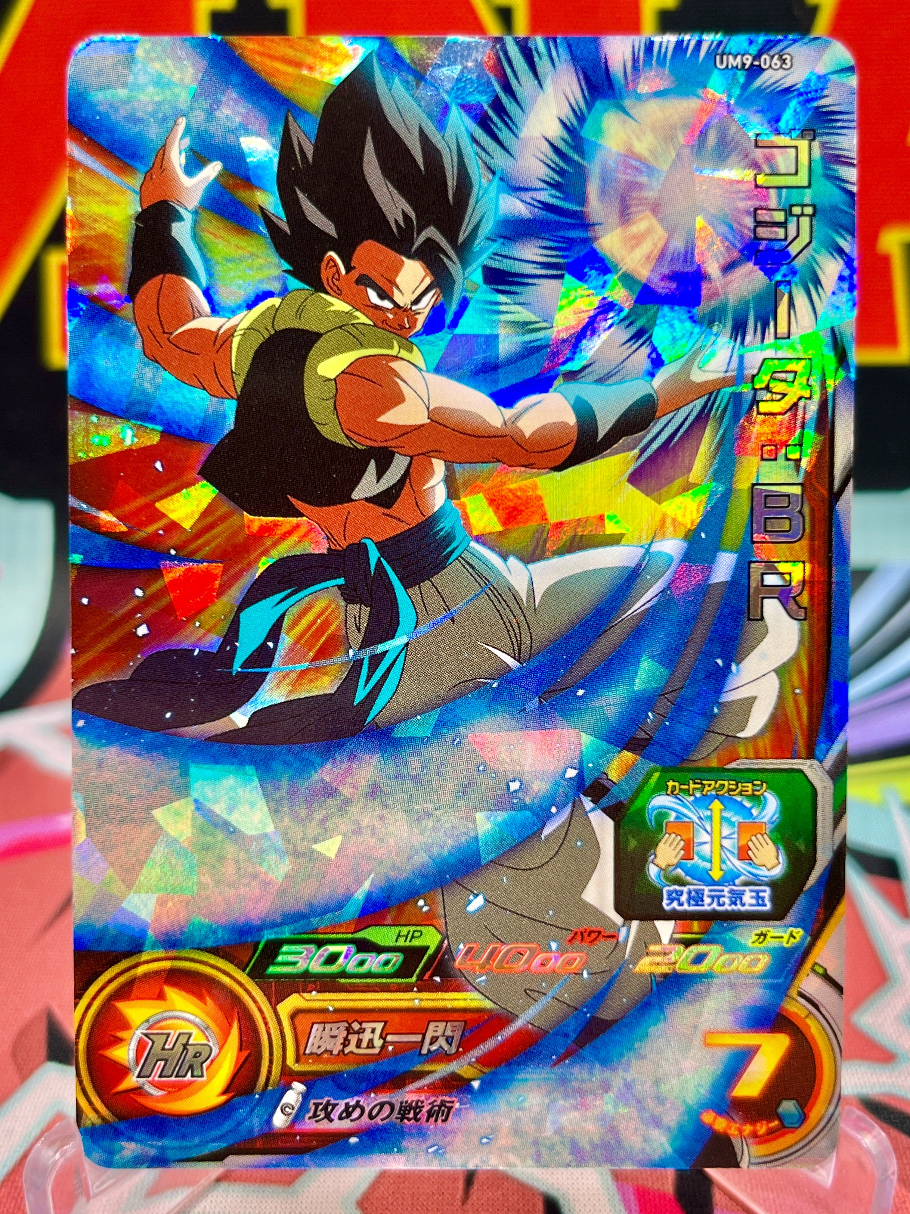 UM9-063 Gogeta: BR-SR (2019)