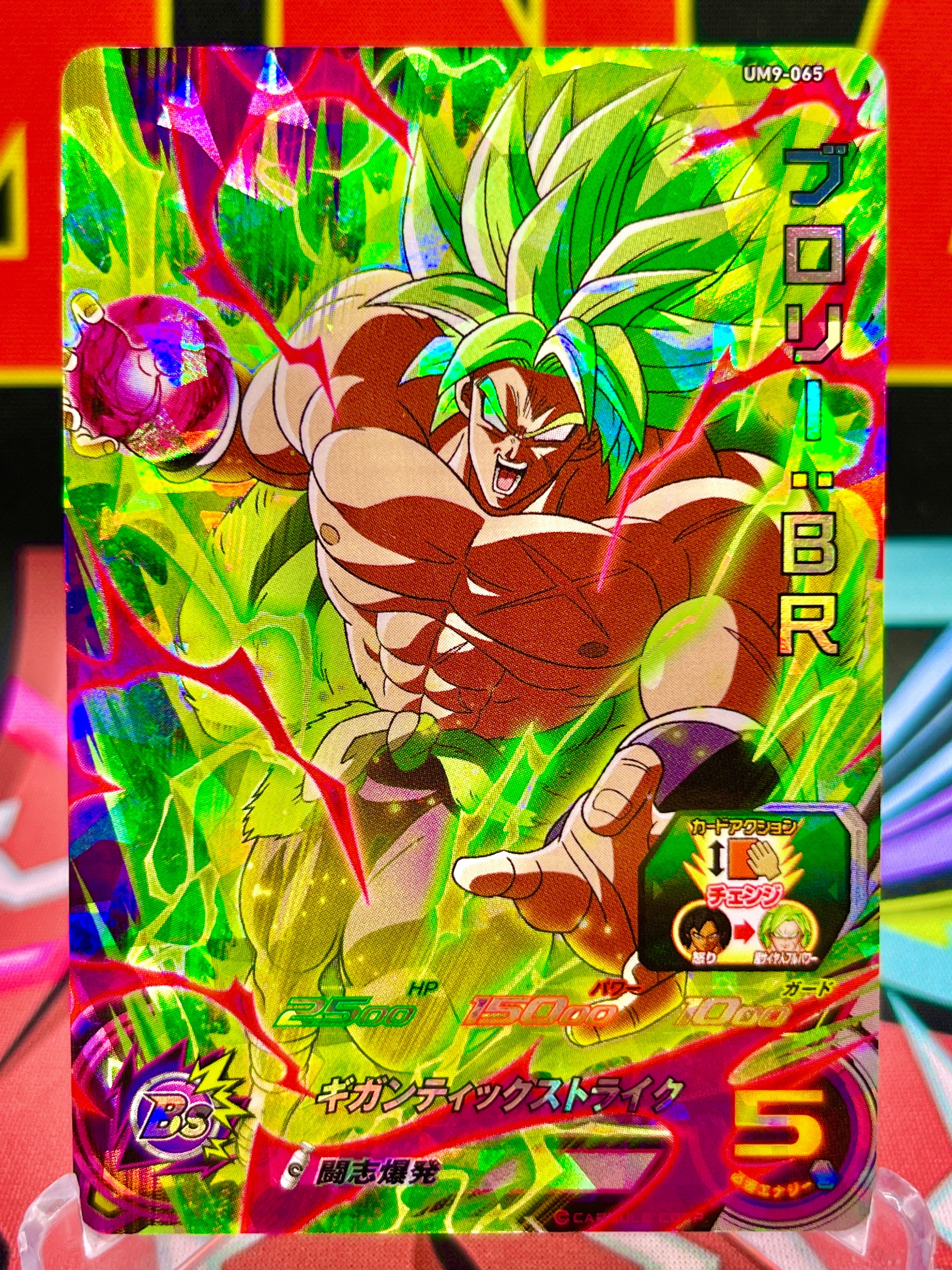 UM9-065 Broly: BR-SR (2019)