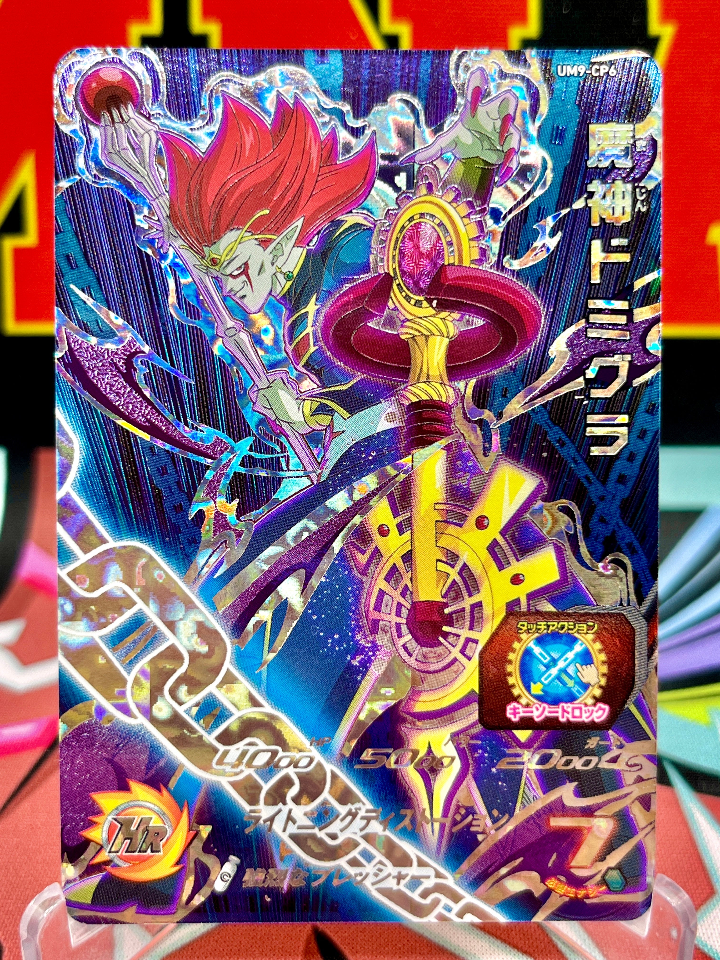 UM9-CP6 Dio Demone Demigra CP (2019)