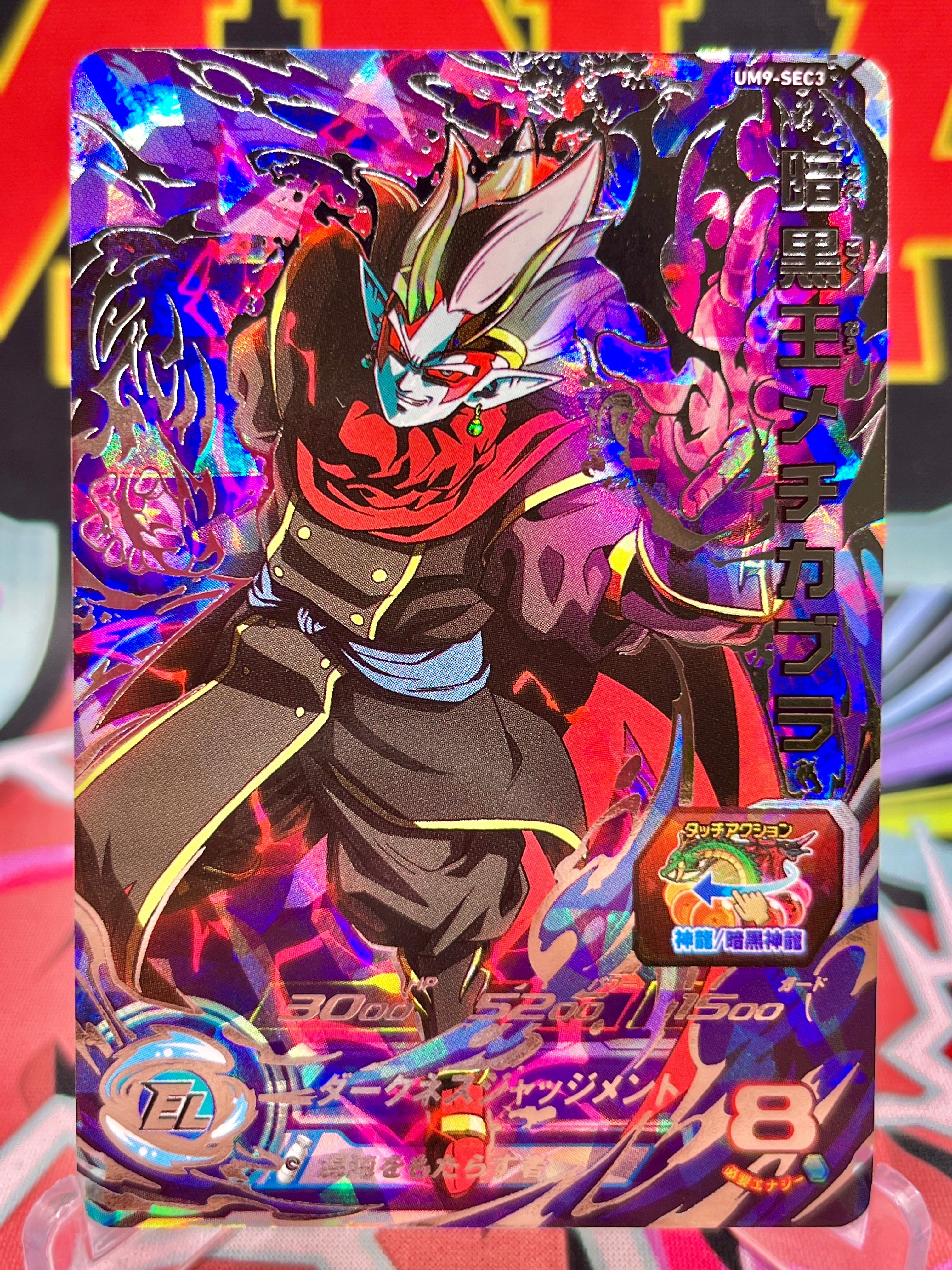 UM9-SEC3 Rey Oscuro Mechikabura (2019)