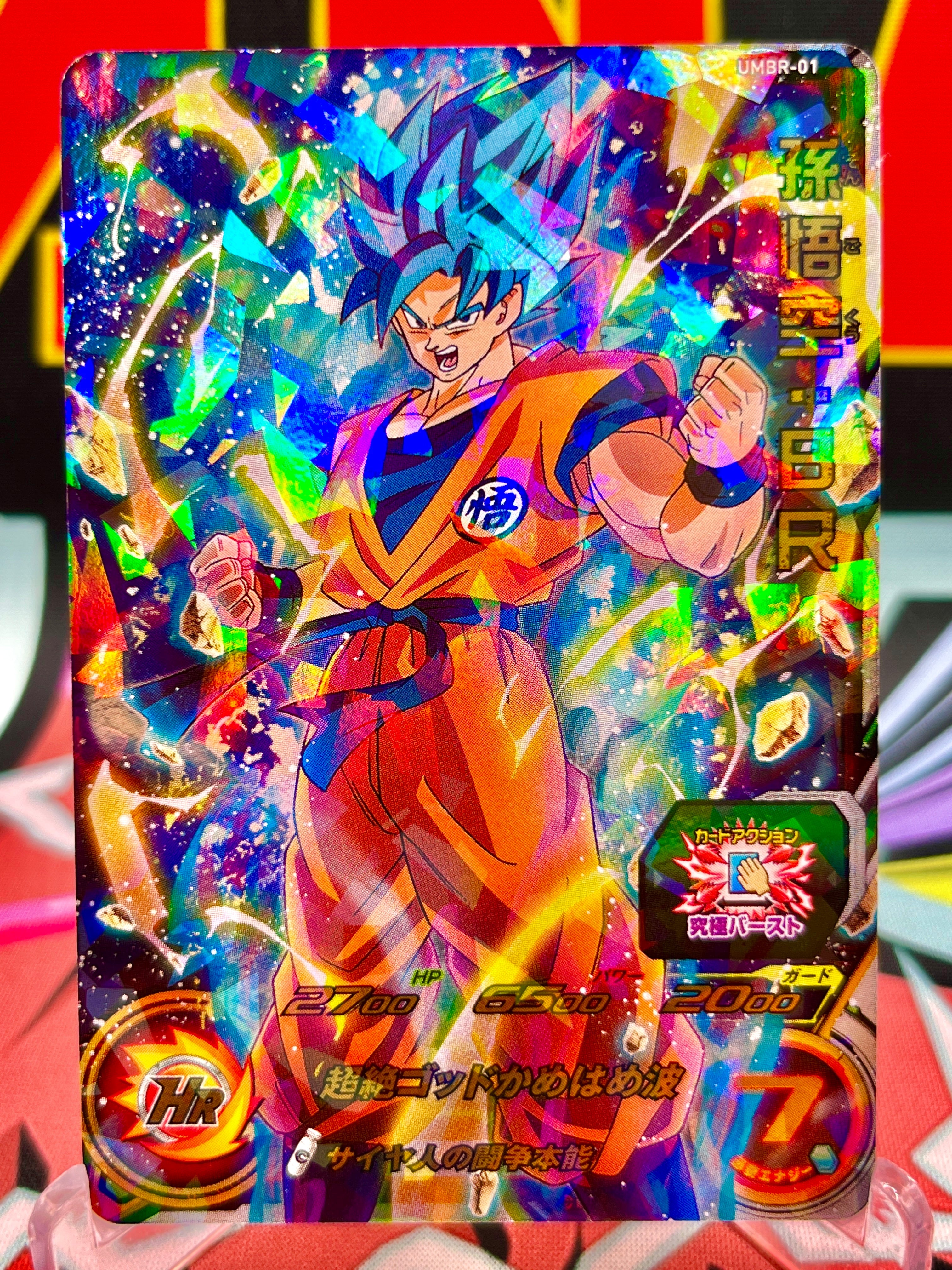 UMBR-01 Son Goku: Promoción BR (2018)