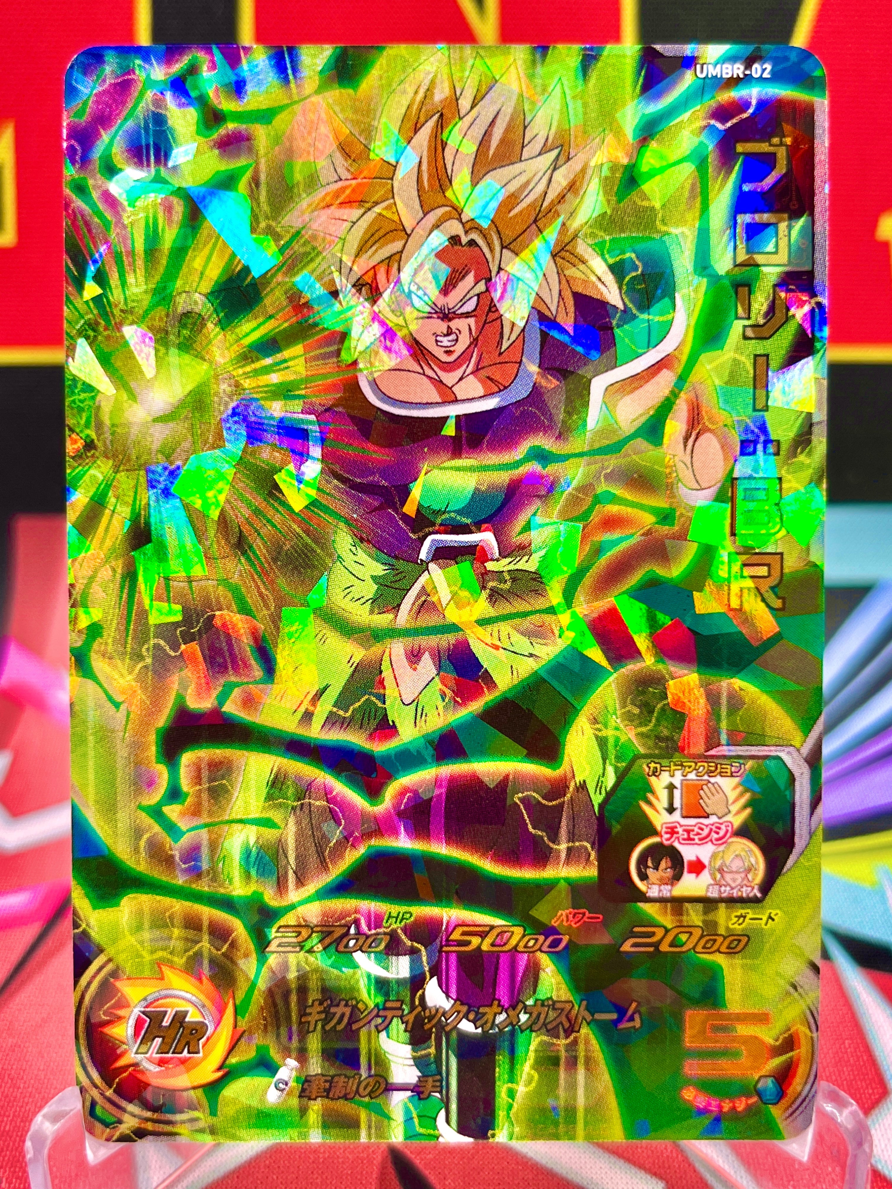 UMBR-02 Broly: Promoción BR (2018)