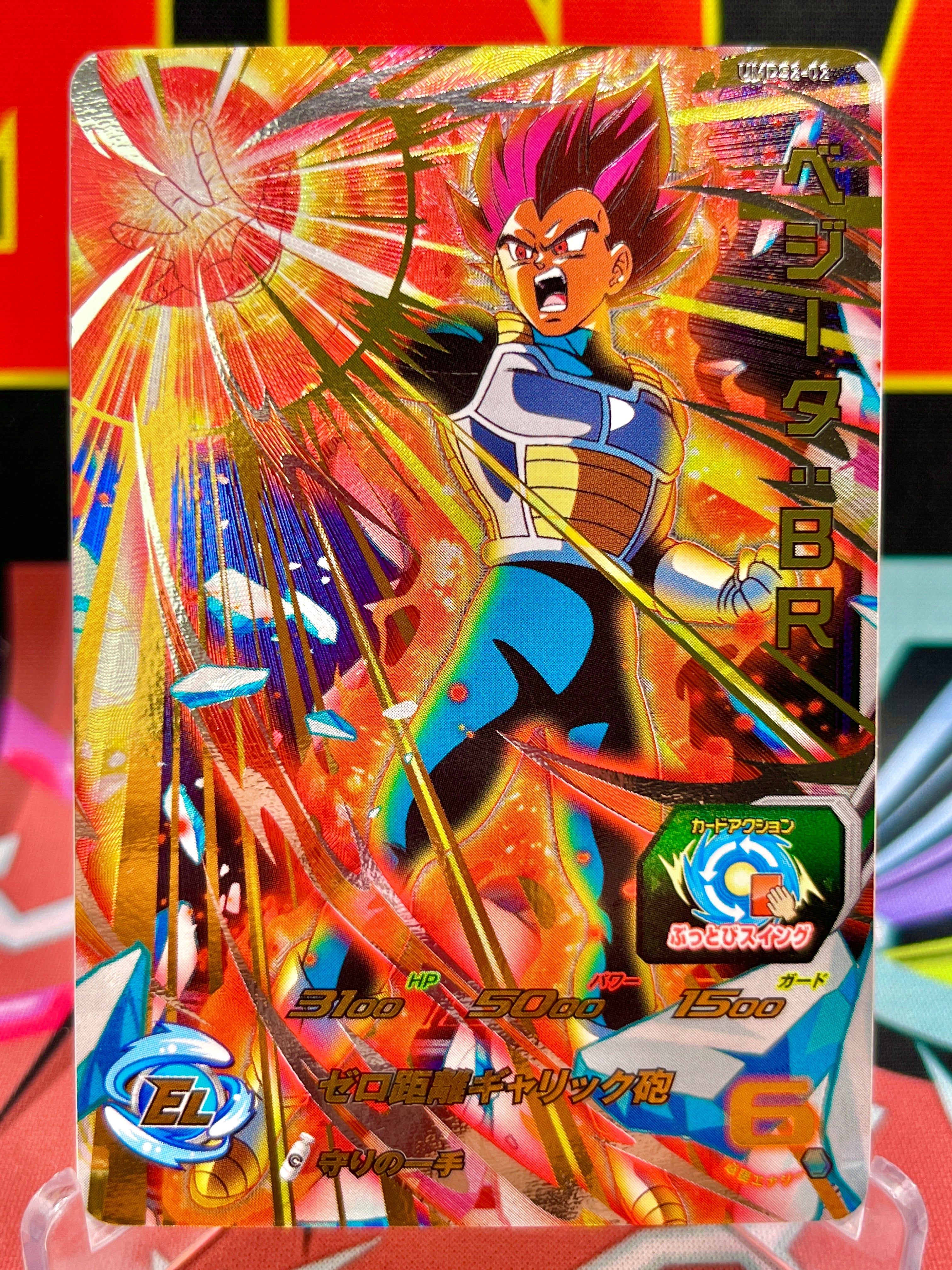 UMDS2-02 Vegeta: Promoción BR (2019)