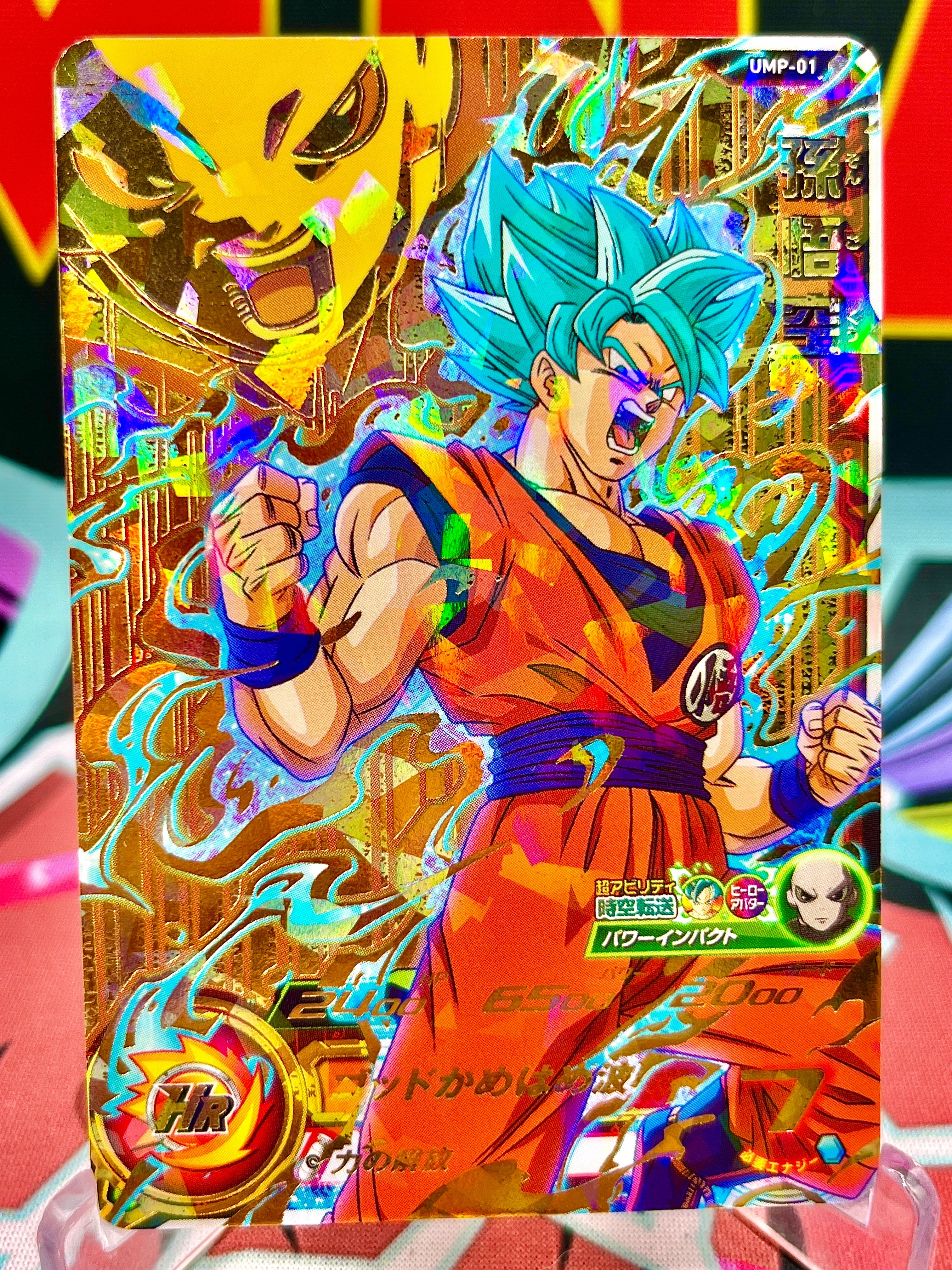 Promoción de Son Goku UMP-01 (2018)