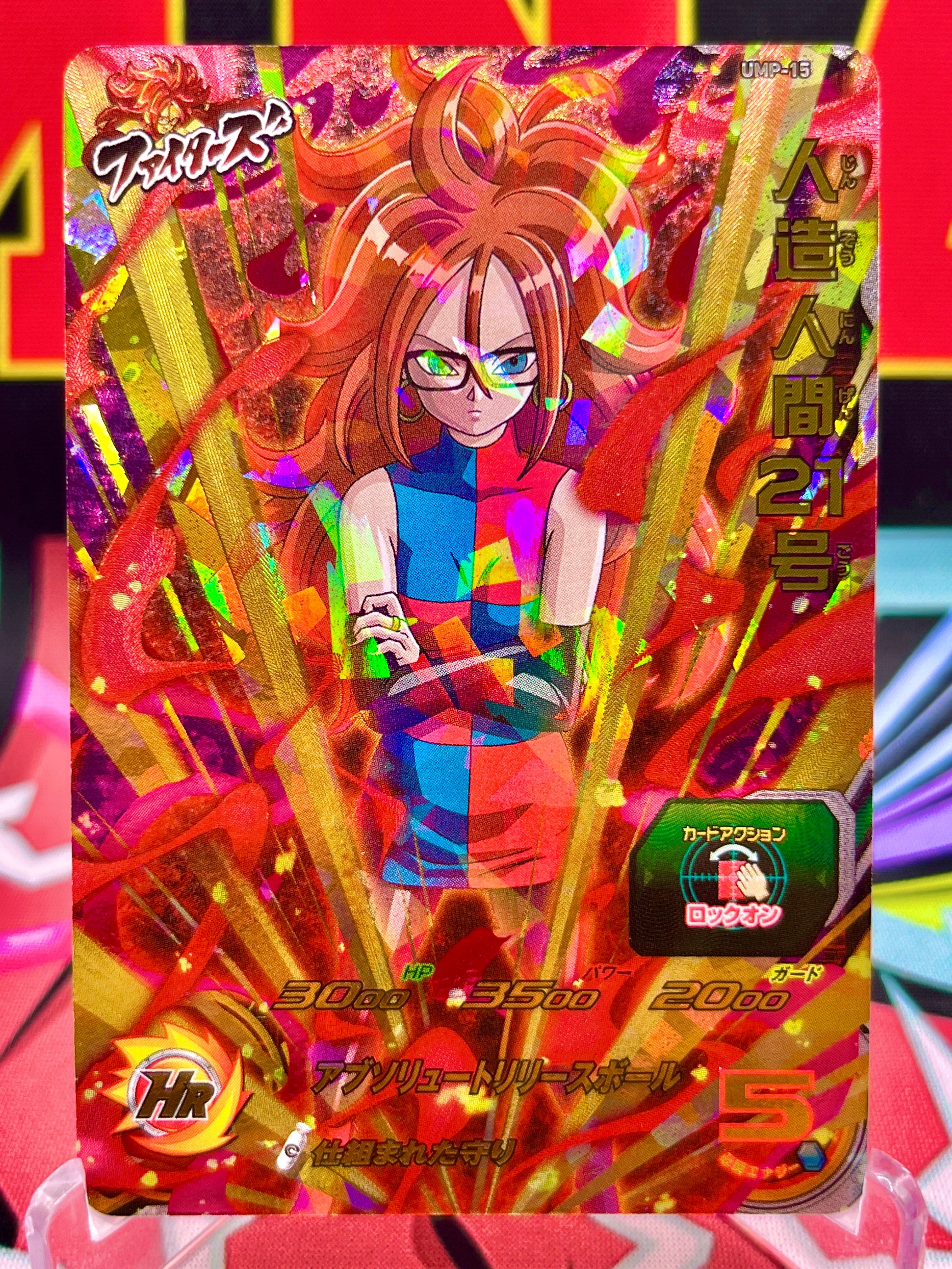 Promoción de Android 21 de UMP-15 (2018)