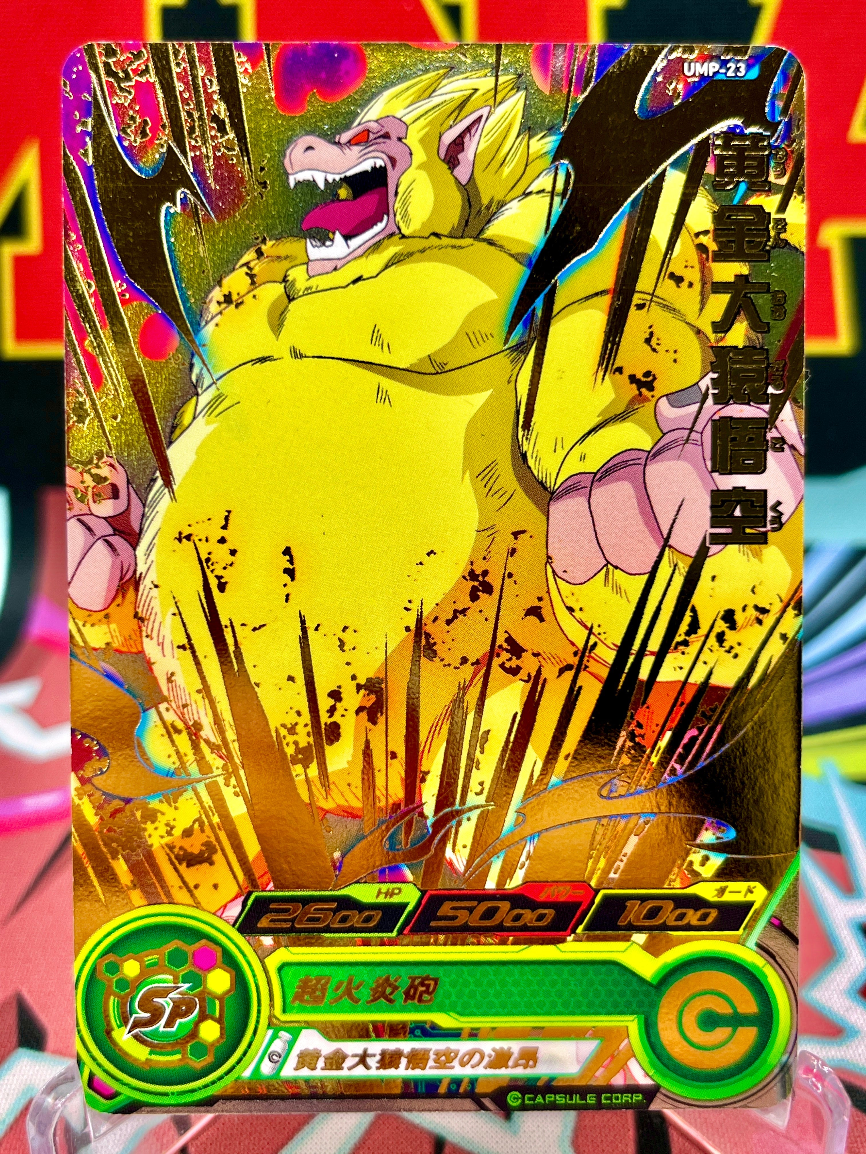 Promoción de Goku, el gran simio dorado UMP-23 (2018)