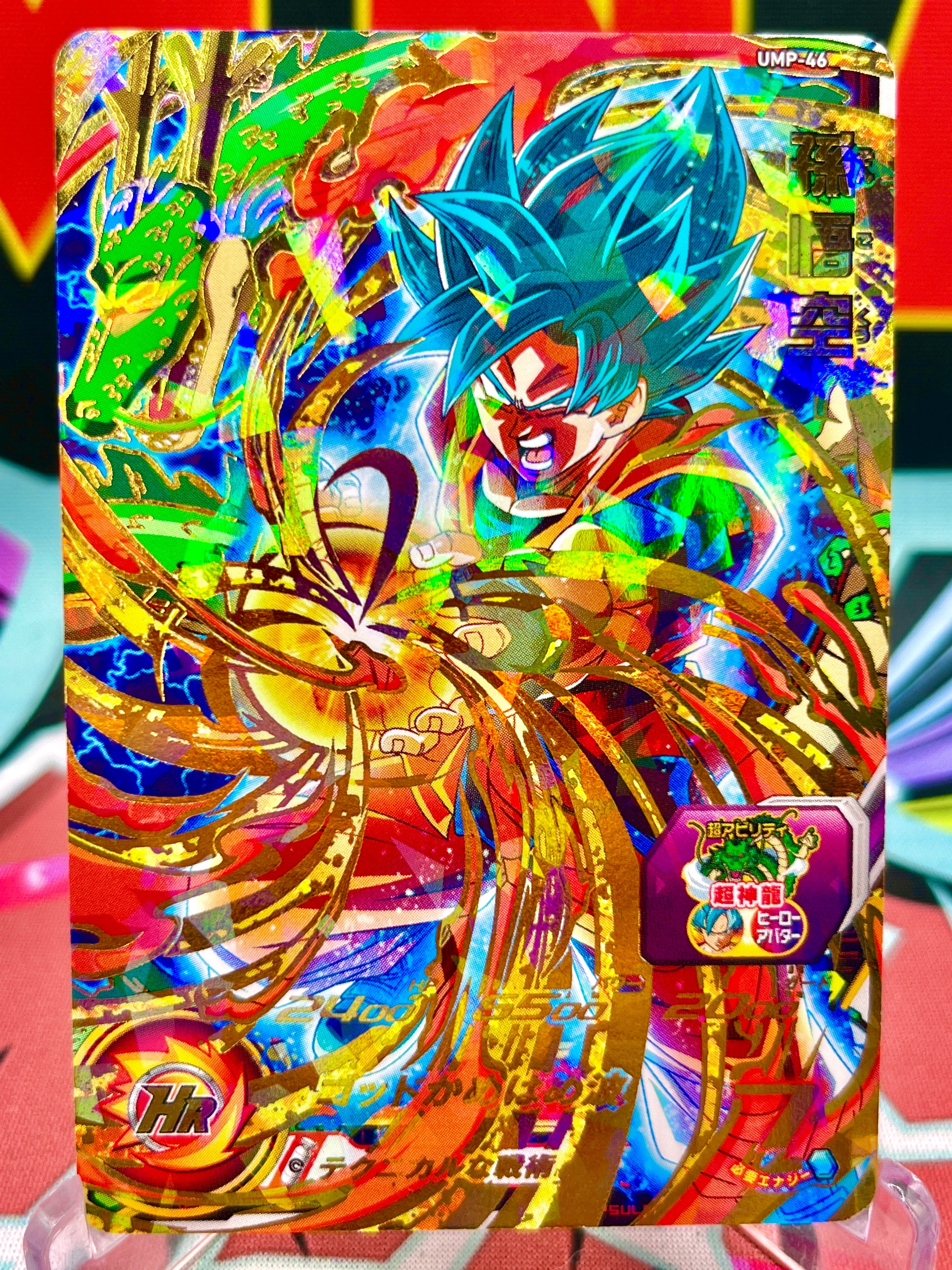Promoción de Son Goku UMP-46 (2019)