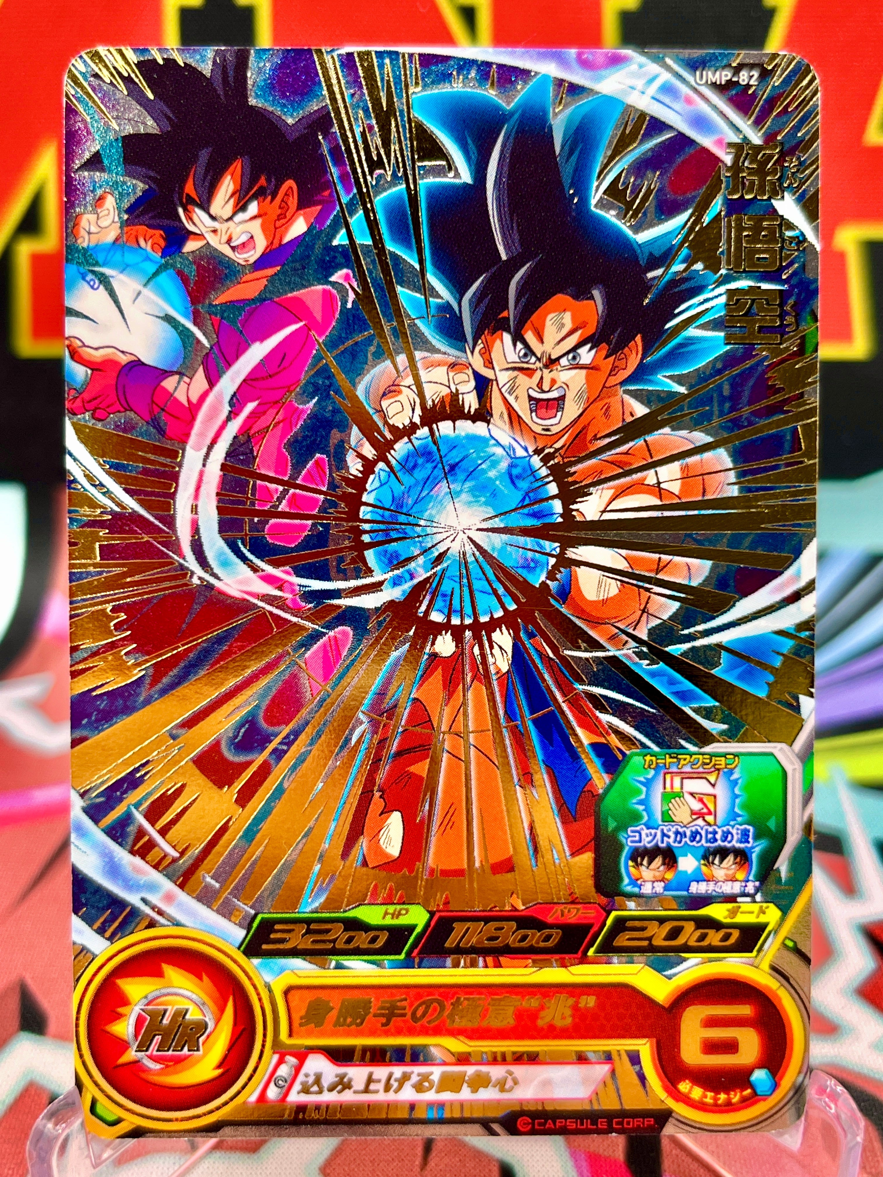 Promozione UMP-82 Son Goku (2019)