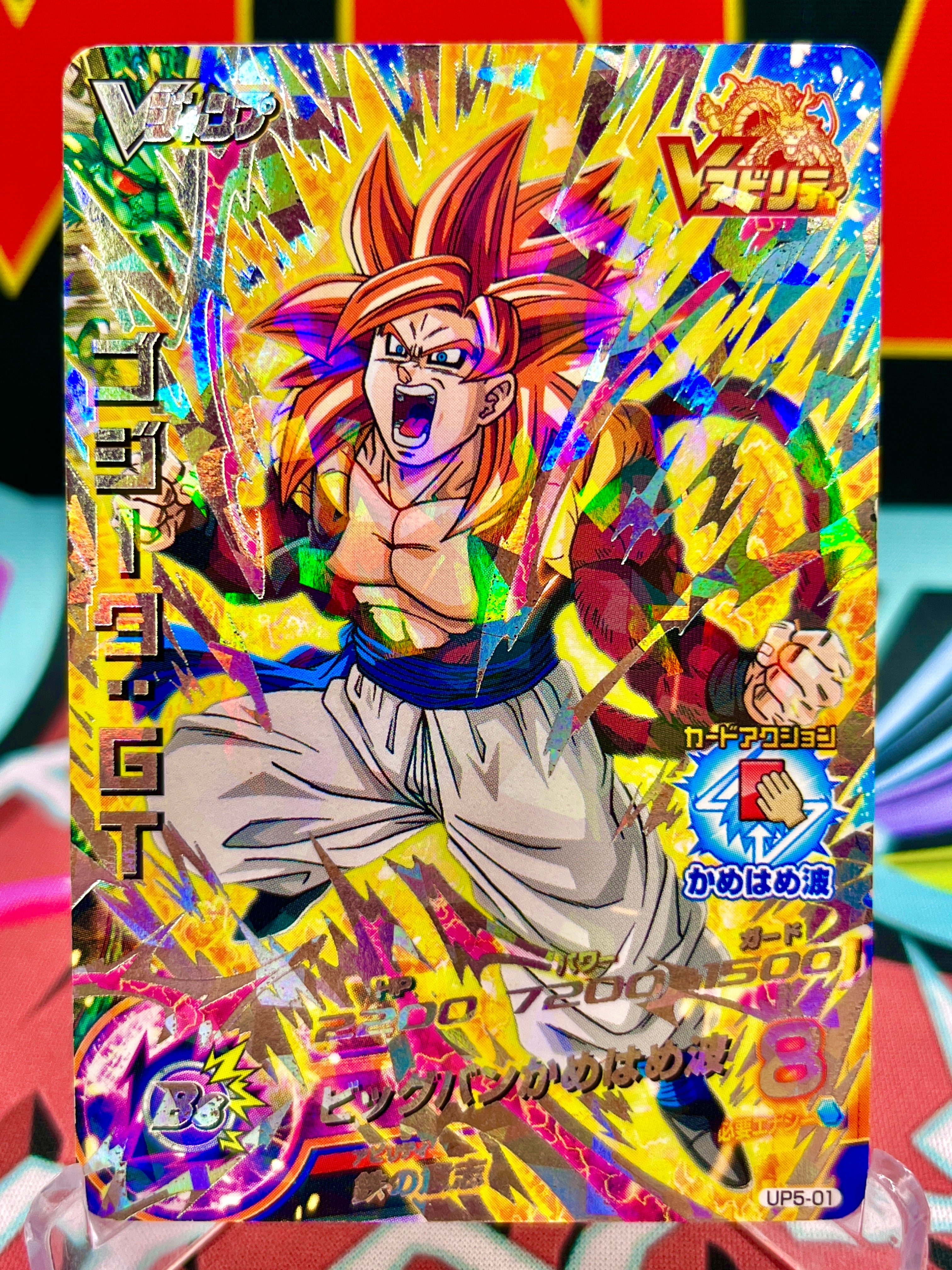 UP5-01 Gogeta: GT Vintage (VJump) Promo (2015)