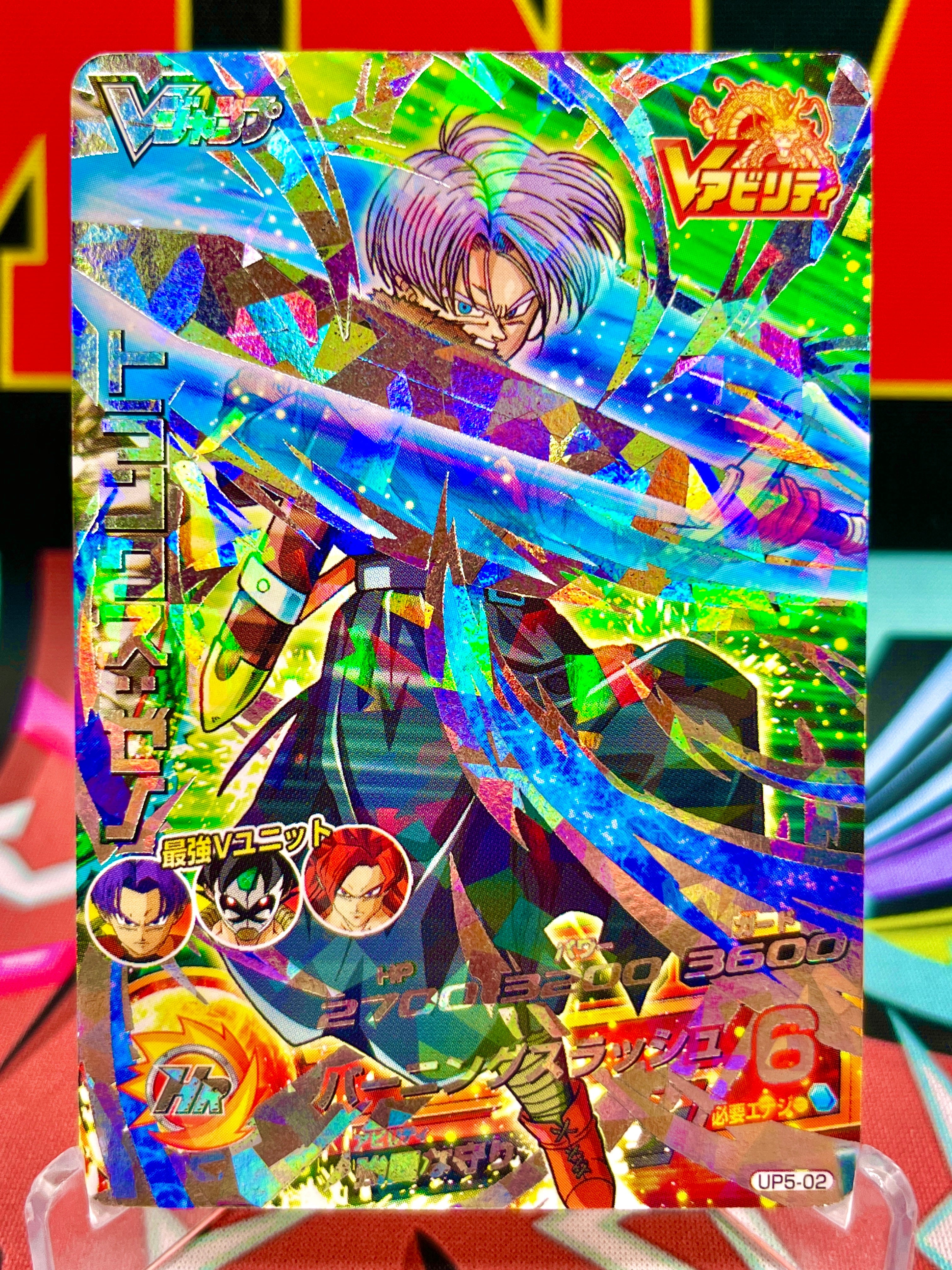 UP5-02 Trunks: Promoción Xeno Vintage (VJump) (2015)