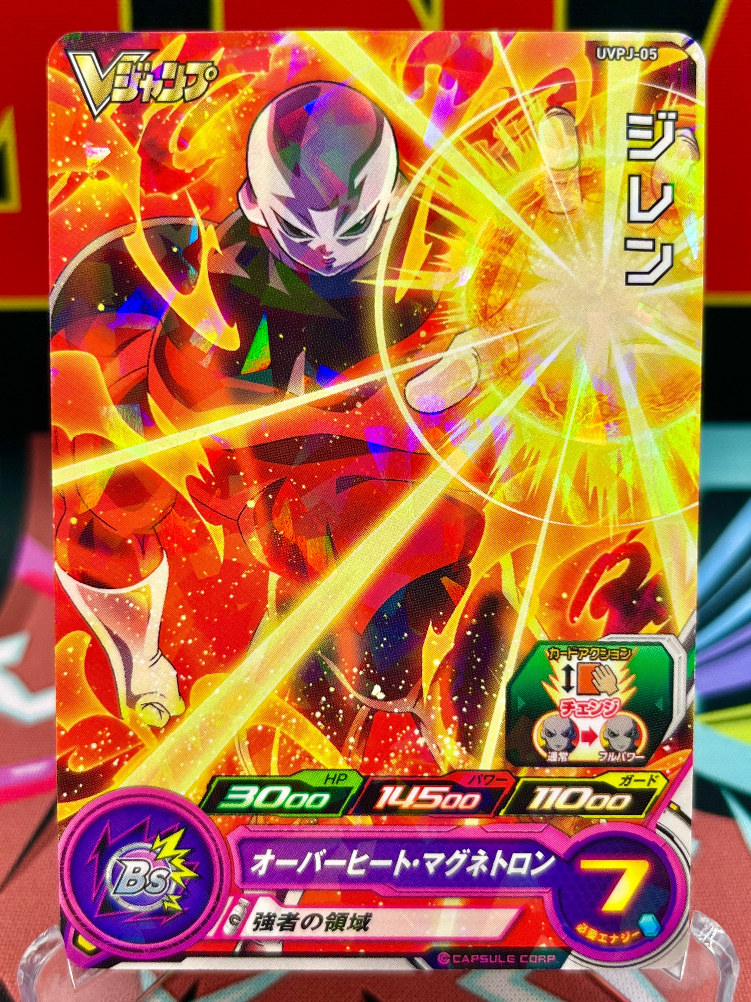 Promozione UVPJ-05 Jiren (VJump) (2018)