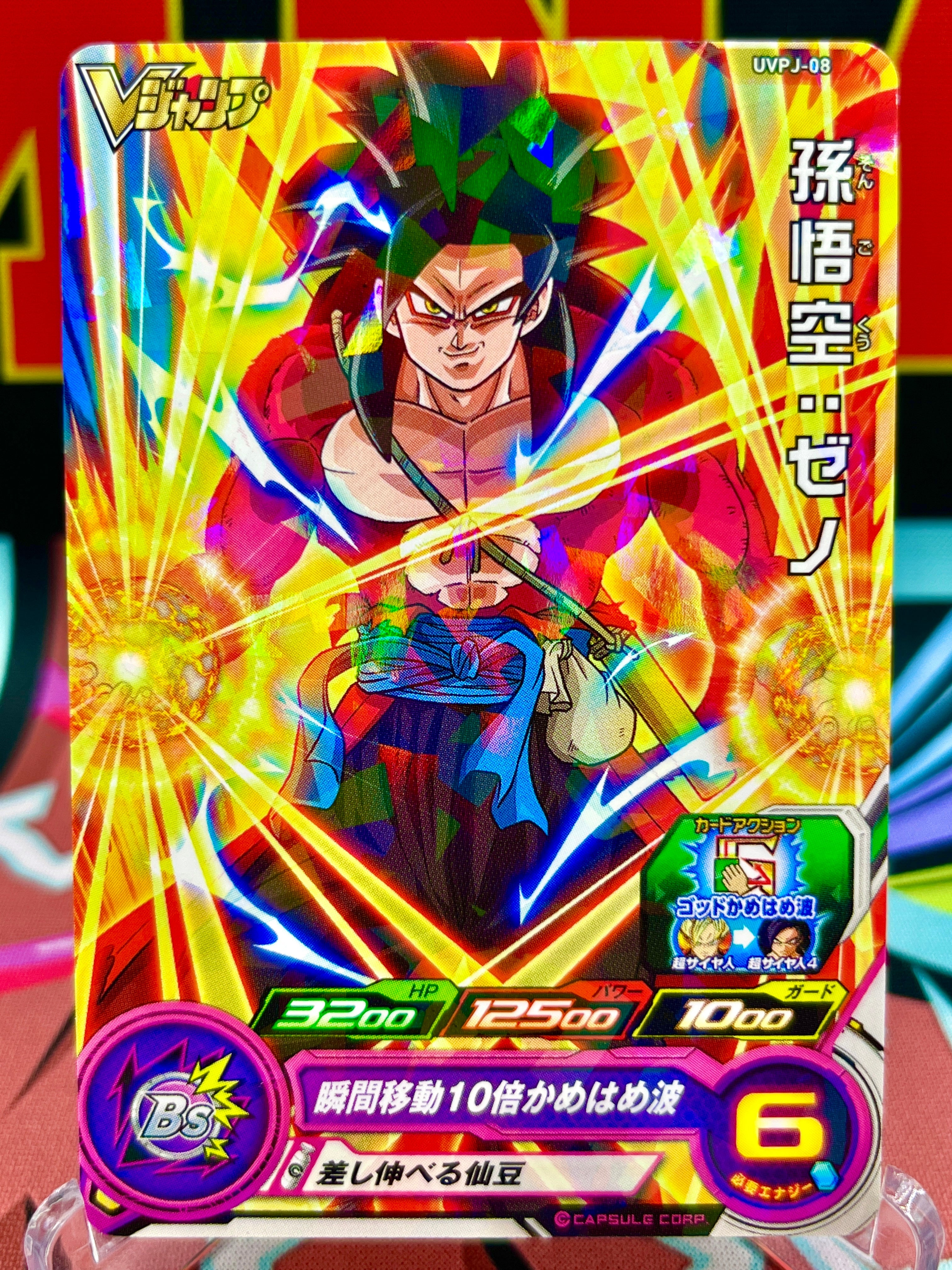 UVPJ-08 Son Goku: Xeno (VJump) Promo (2018)