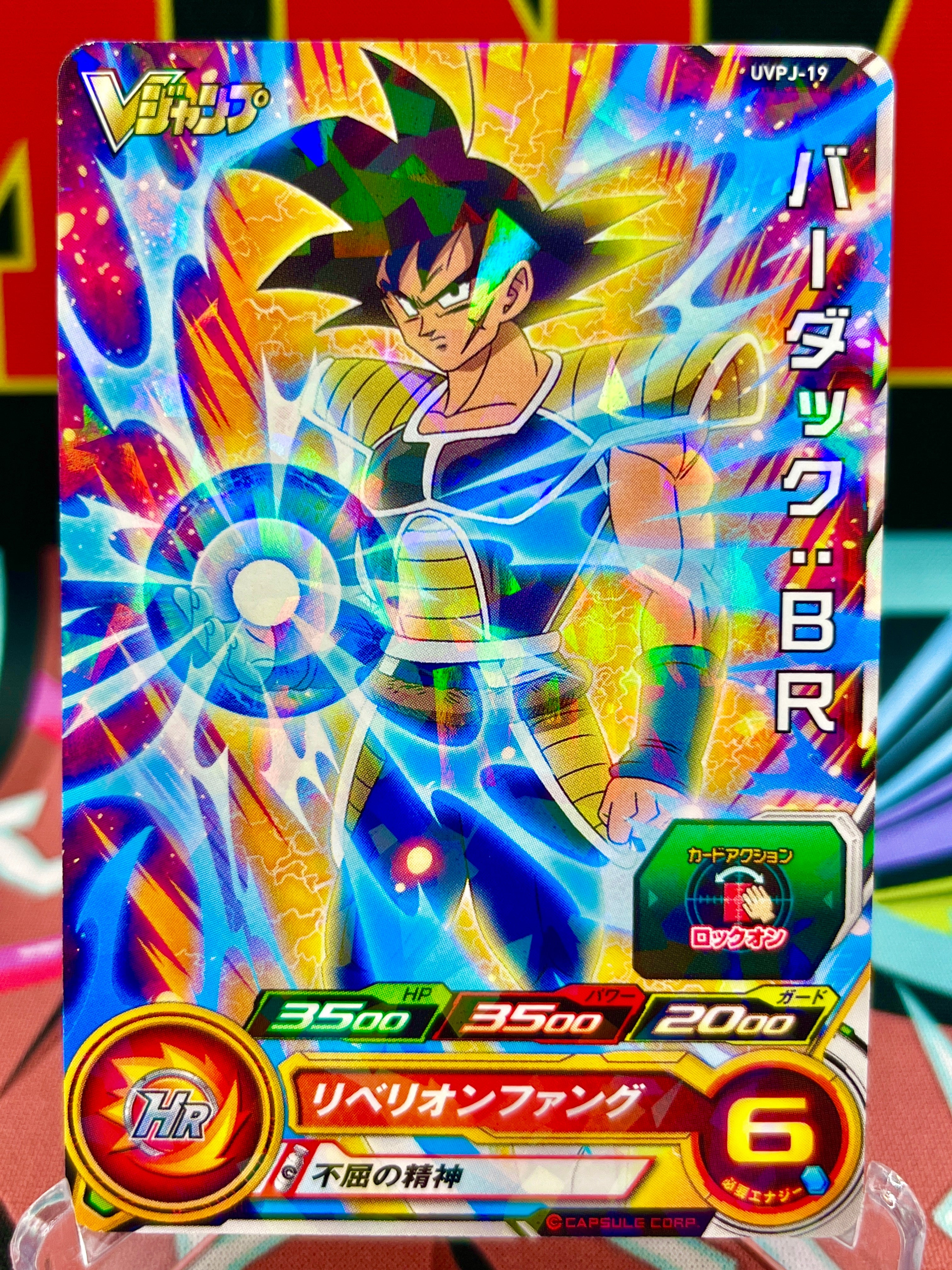 UVPJ-19 Bardock: BR (VJump) Promo (2018)