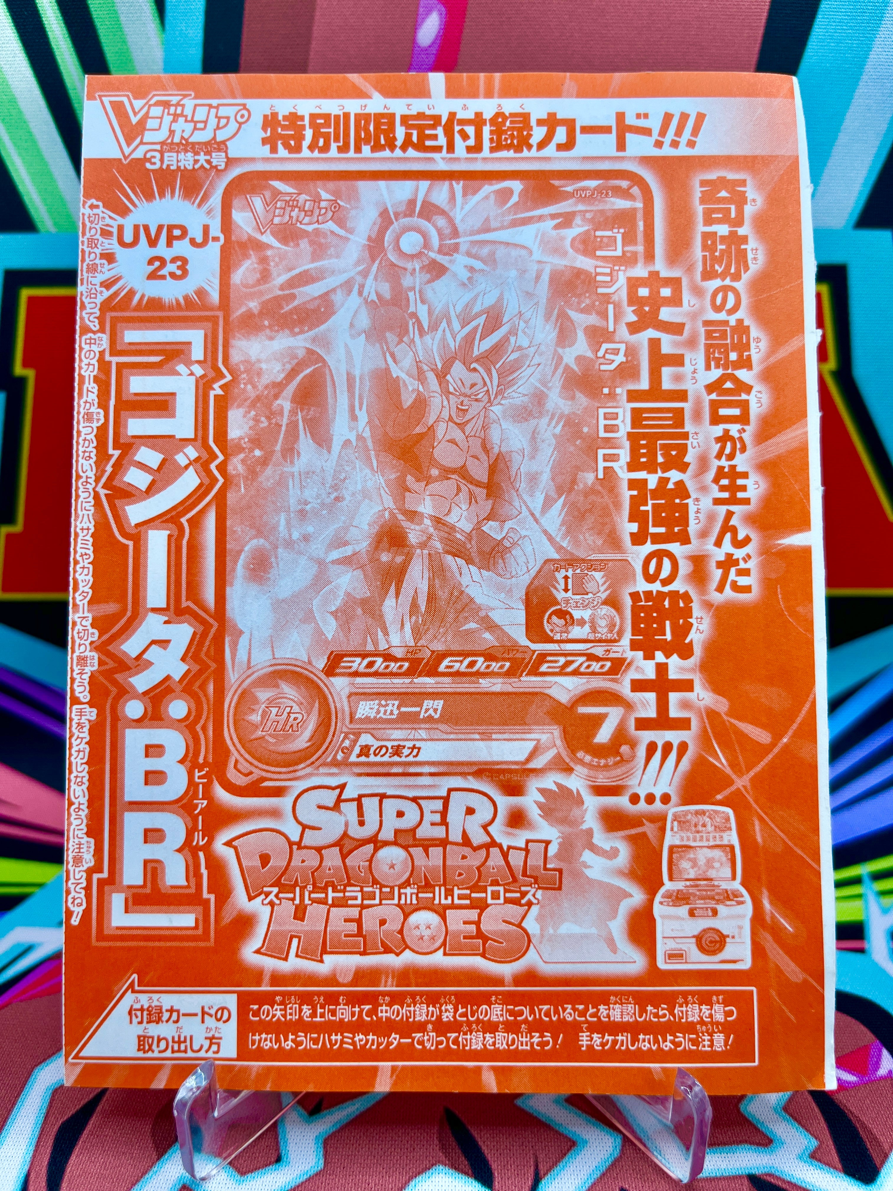 UVPJ-23 Gogeta: Promoción BR (VJump) (2019)