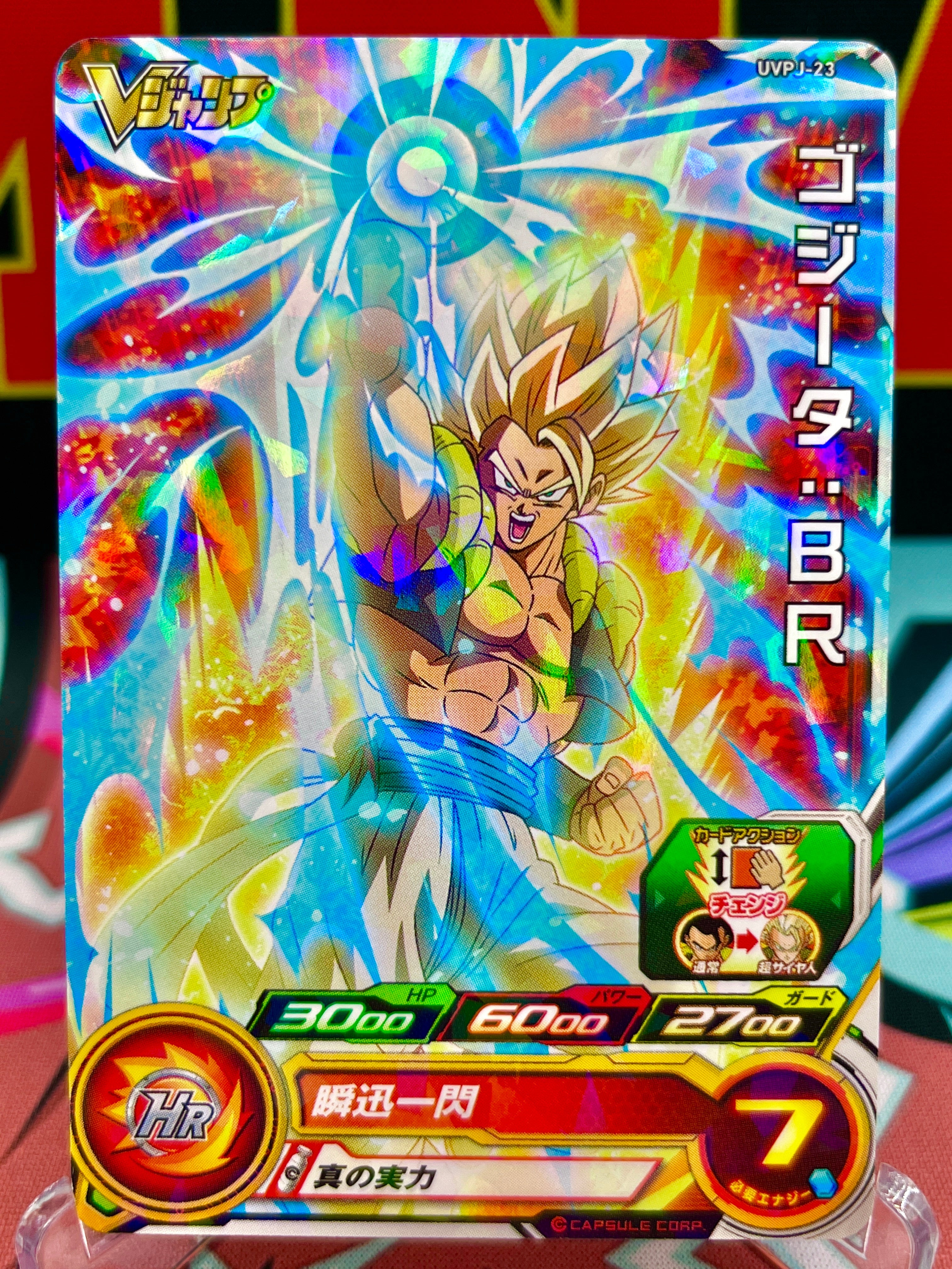 UVPJ-23 Gogeta: Promoción BR (VJump) (2019)